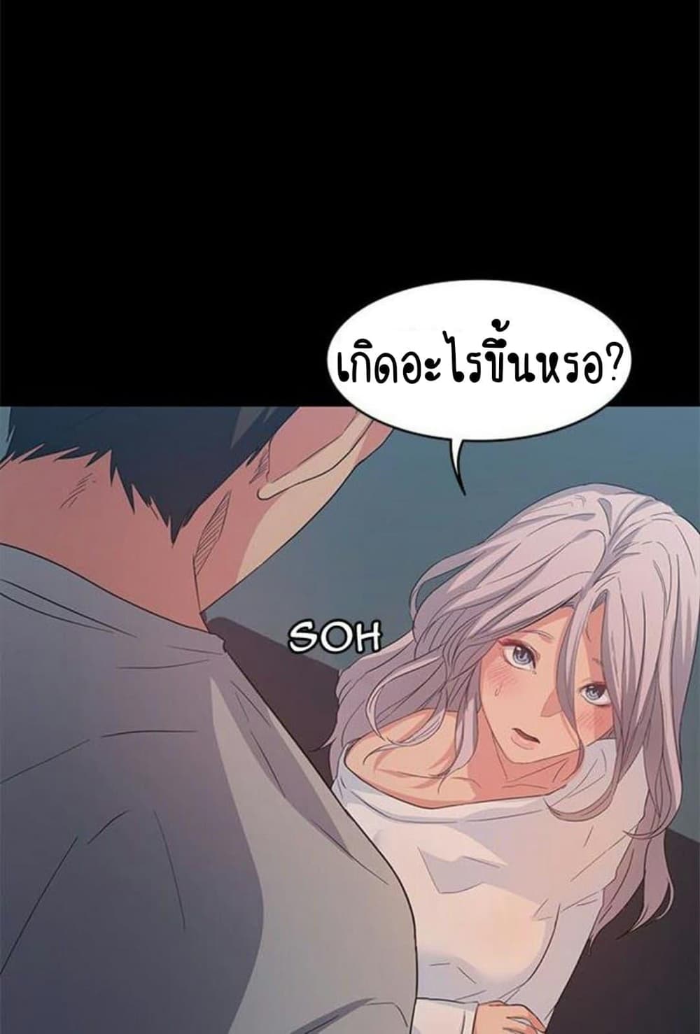 Return Girlfriend – Return Girlfriend – ตอนที่ 6 หน้า 125