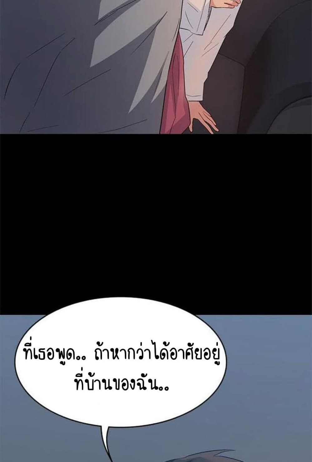Return Girlfriend – Return Girlfriend – ตอนที่ 6 หน้า 126