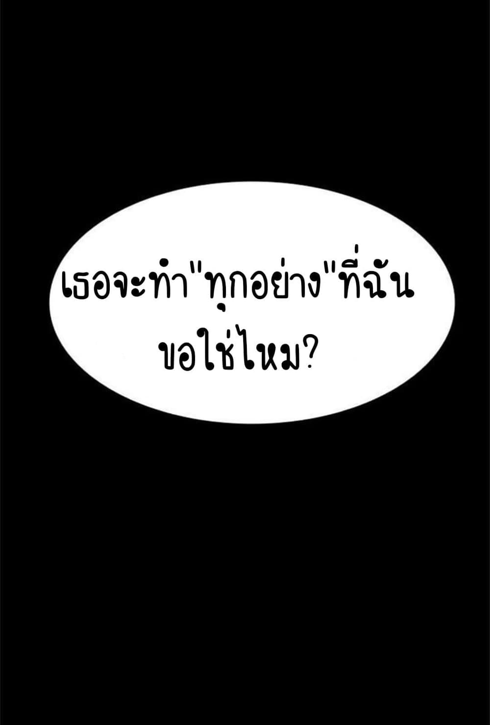 Return Girlfriend – Return Girlfriend – ตอนที่ 6 หน้า 130