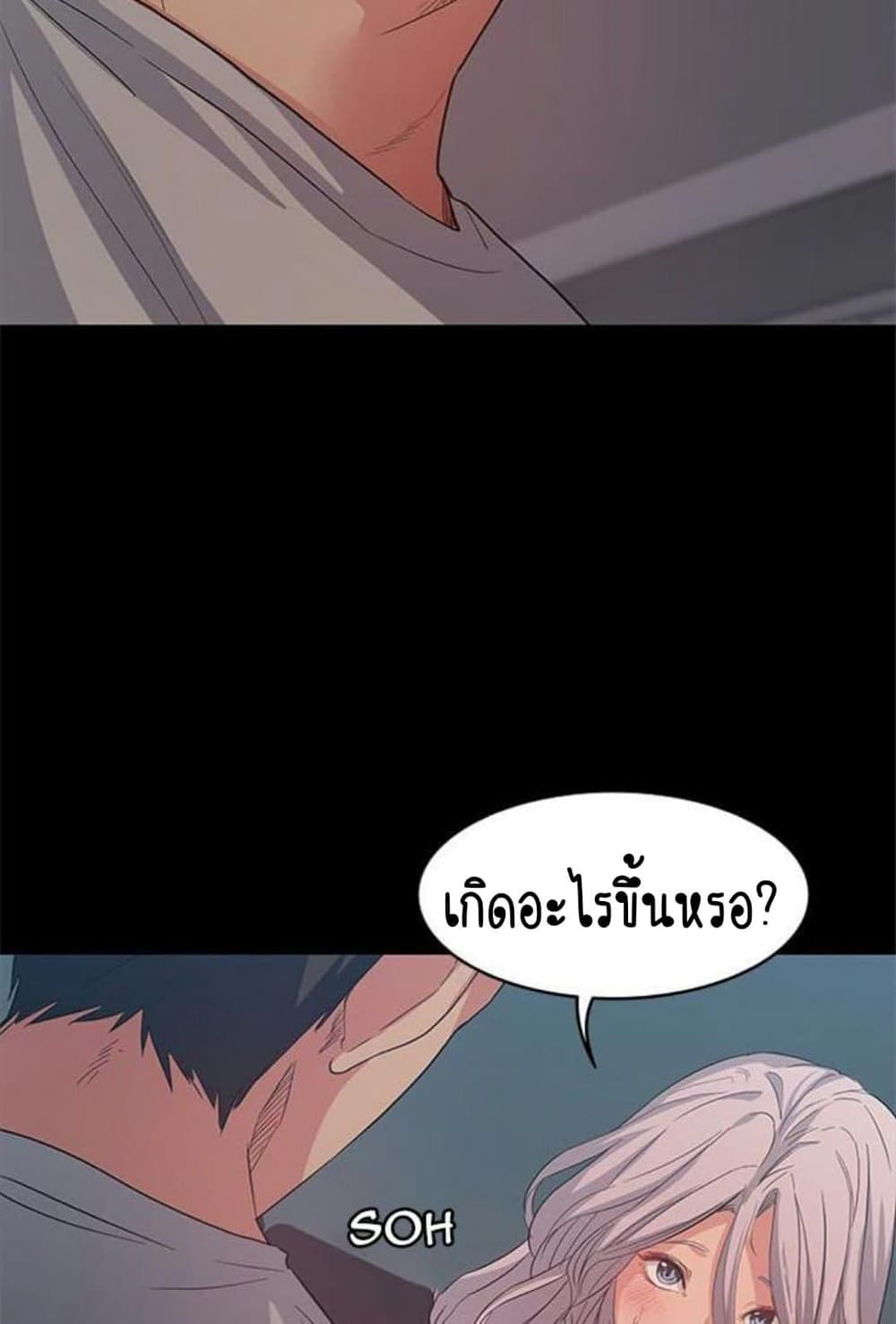 Return Girlfriend – Return Girlfriend – ตอนที่ 7 หน้า 5