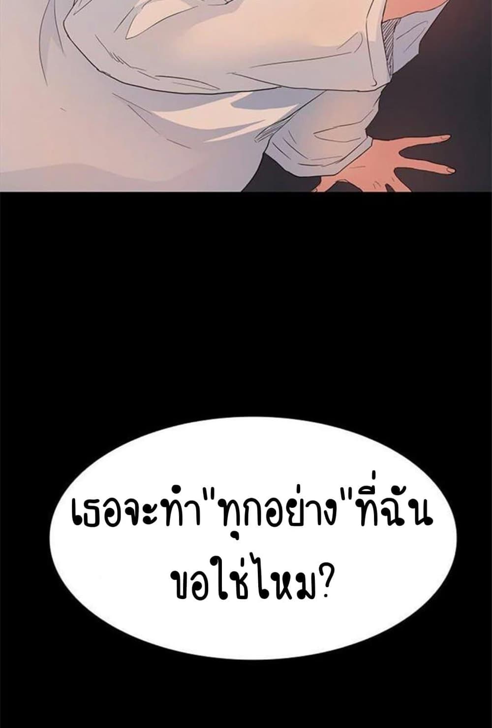 Return Girlfriend – Return Girlfriend – ตอนที่ 7 หน้า 10