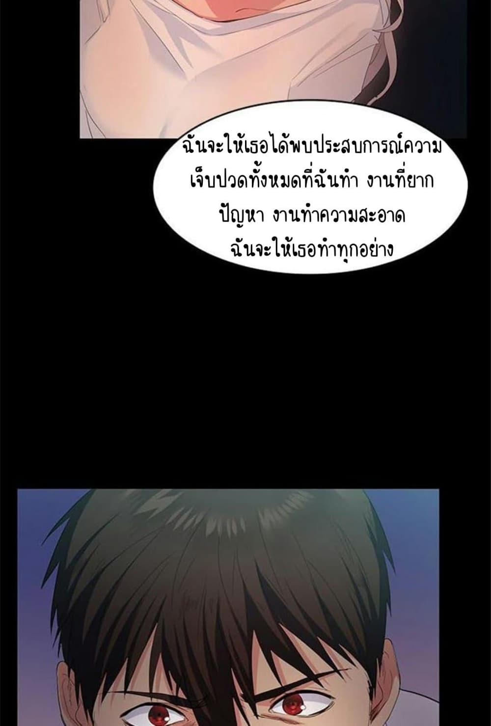 Return Girlfriend – Return Girlfriend – ตอนที่ 7 หน้า 12