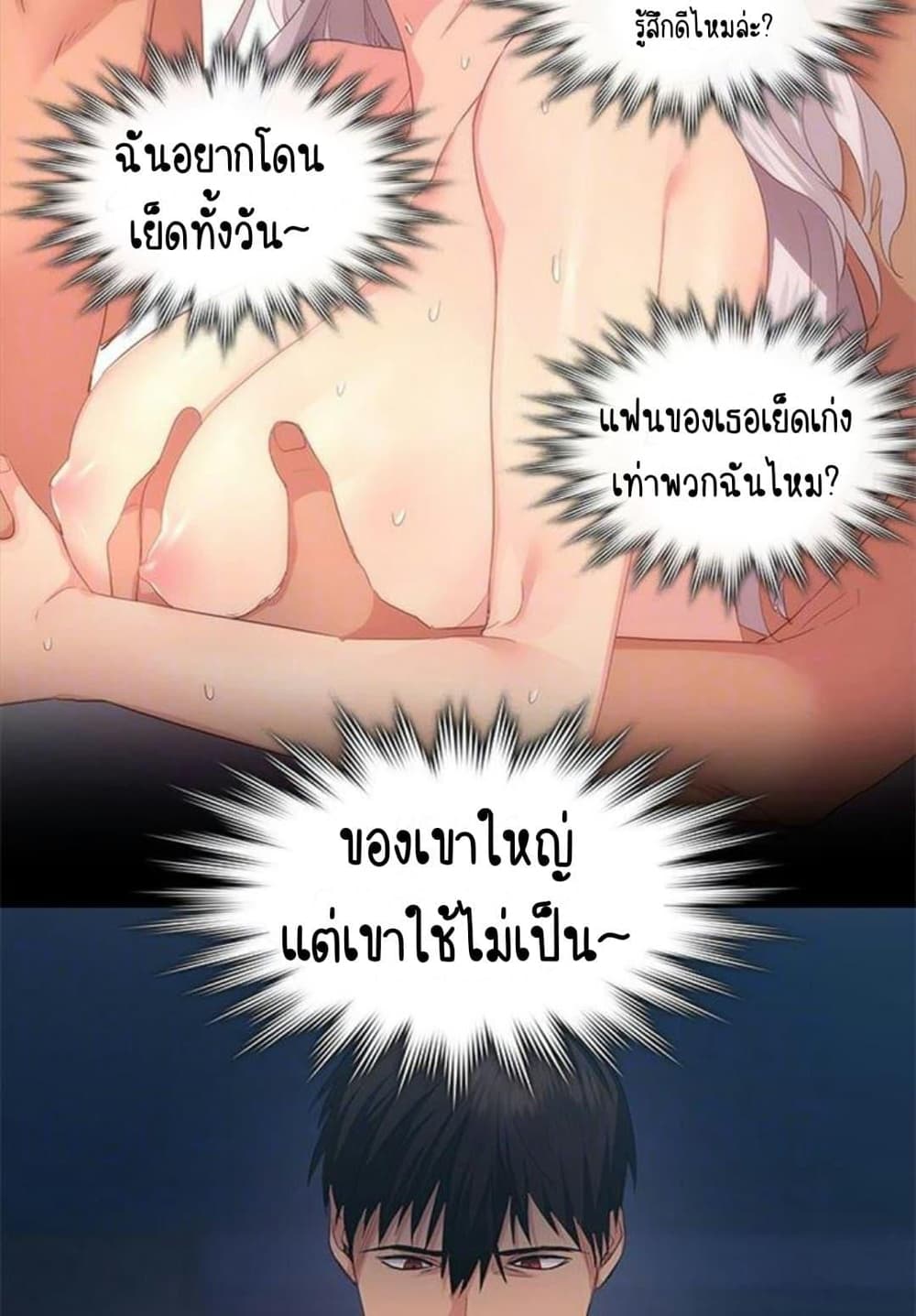 Return Girlfriend – Return Girlfriend – ตอนที่ 7 หน้า 23