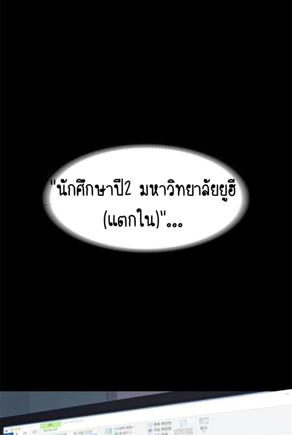 Return Girlfriend – Return Girlfriend – ตอนที่ 7 หน้า 42