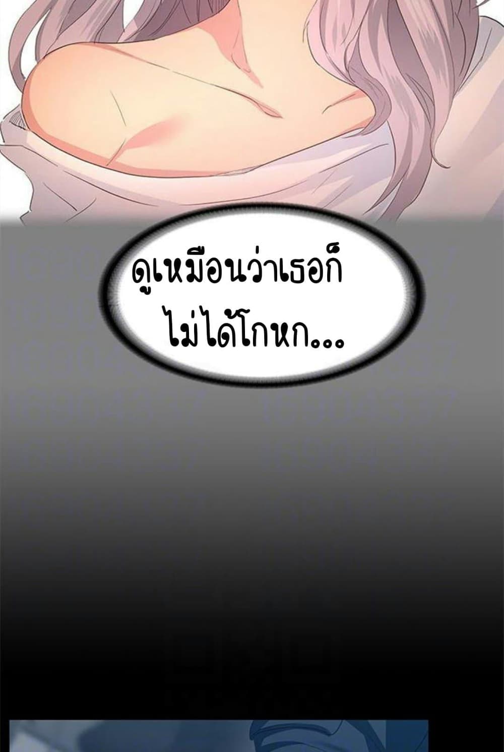 Return Girlfriend – Return Girlfriend – ตอนที่ 7 หน้า 46