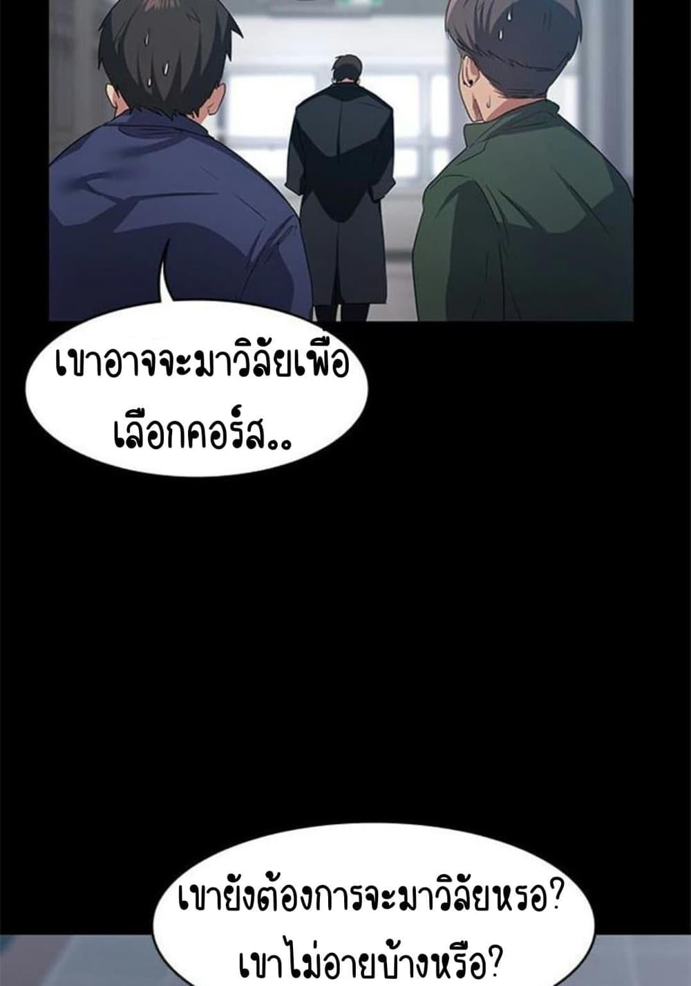 Return Girlfriend – Return Girlfriend – ตอนที่ 7 หน้า 62