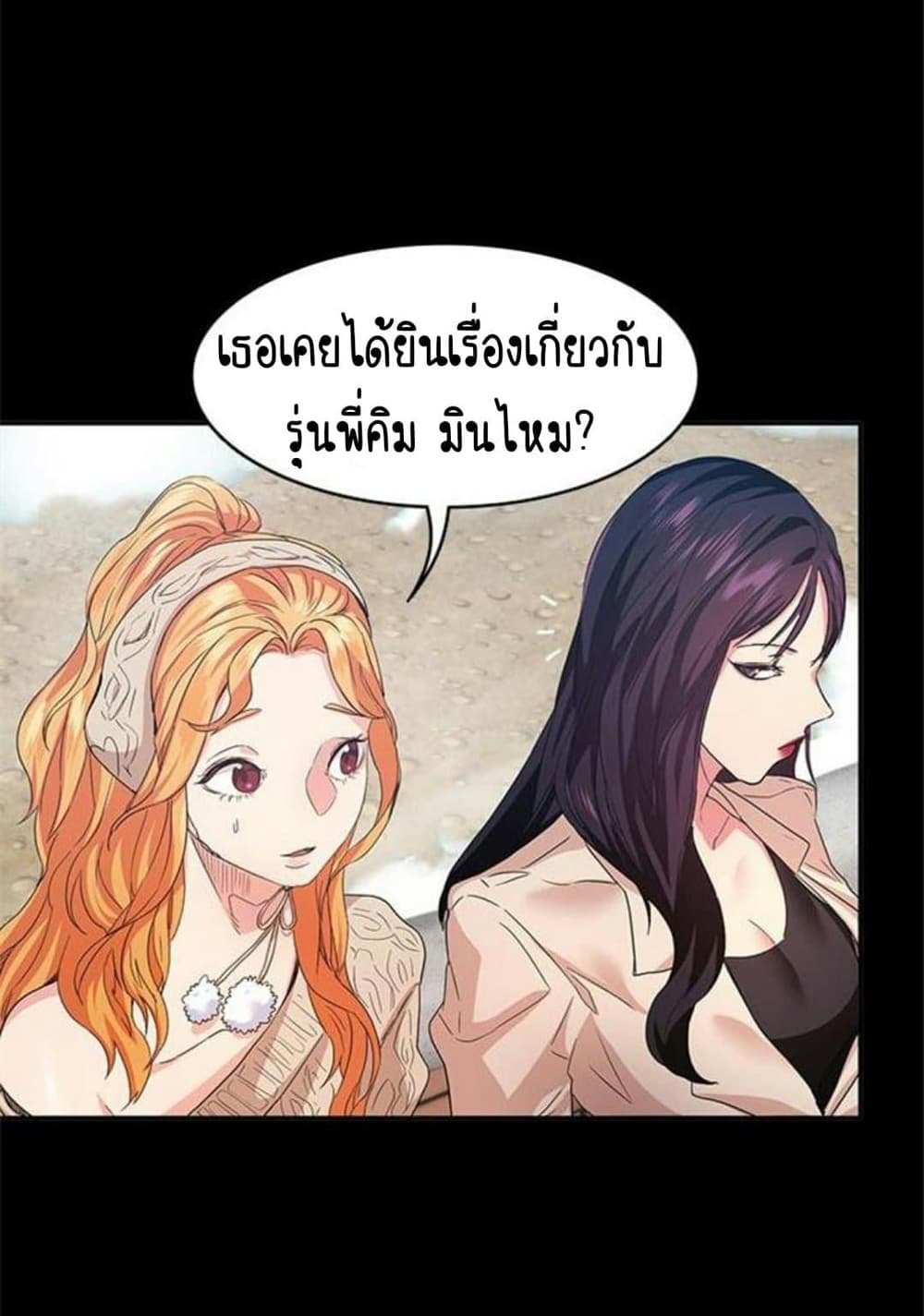 Return Girlfriend – Return Girlfriend – ตอนที่ 7 หน้า 70