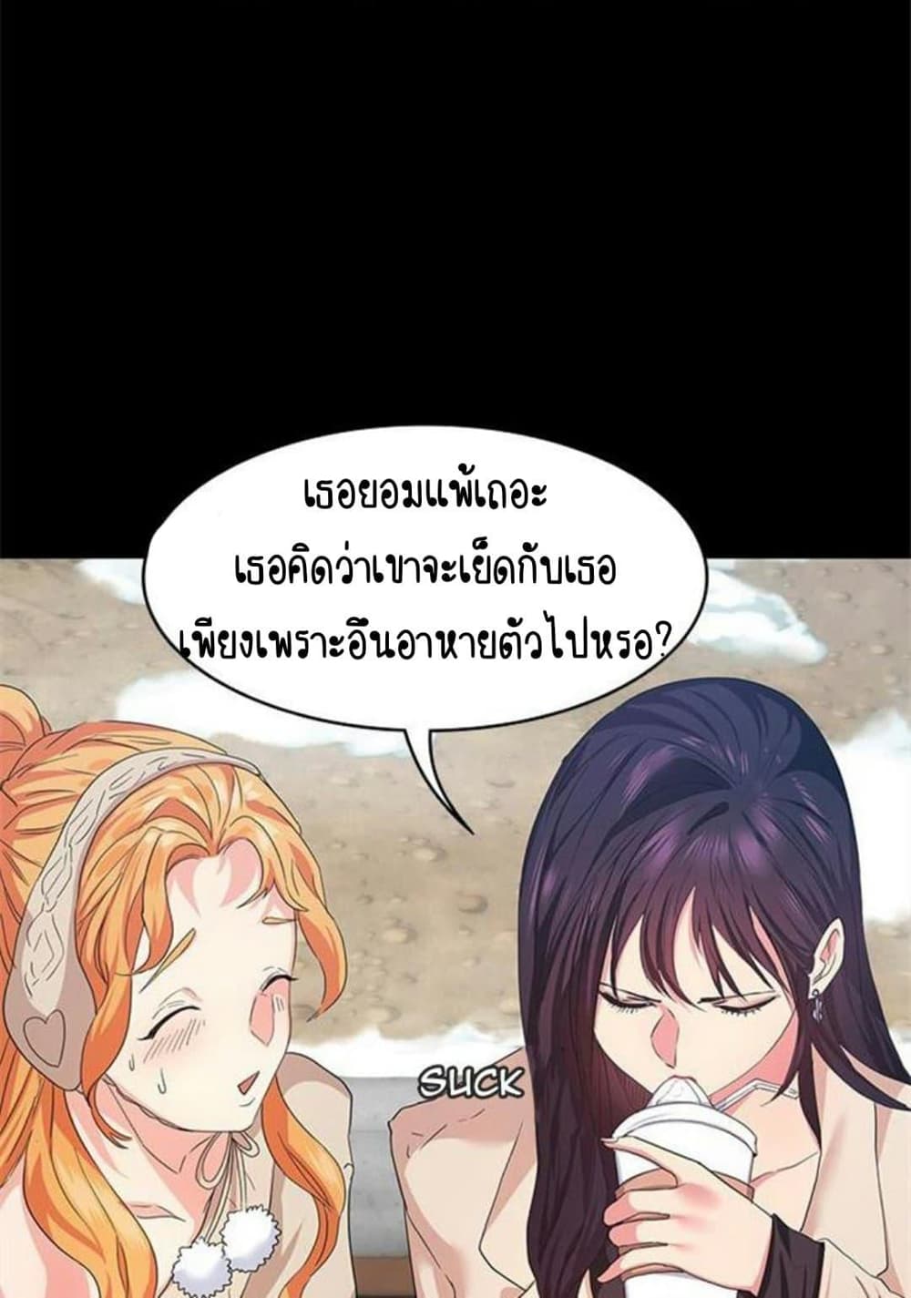 Return Girlfriend – Return Girlfriend – ตอนที่ 7 หน้า 72