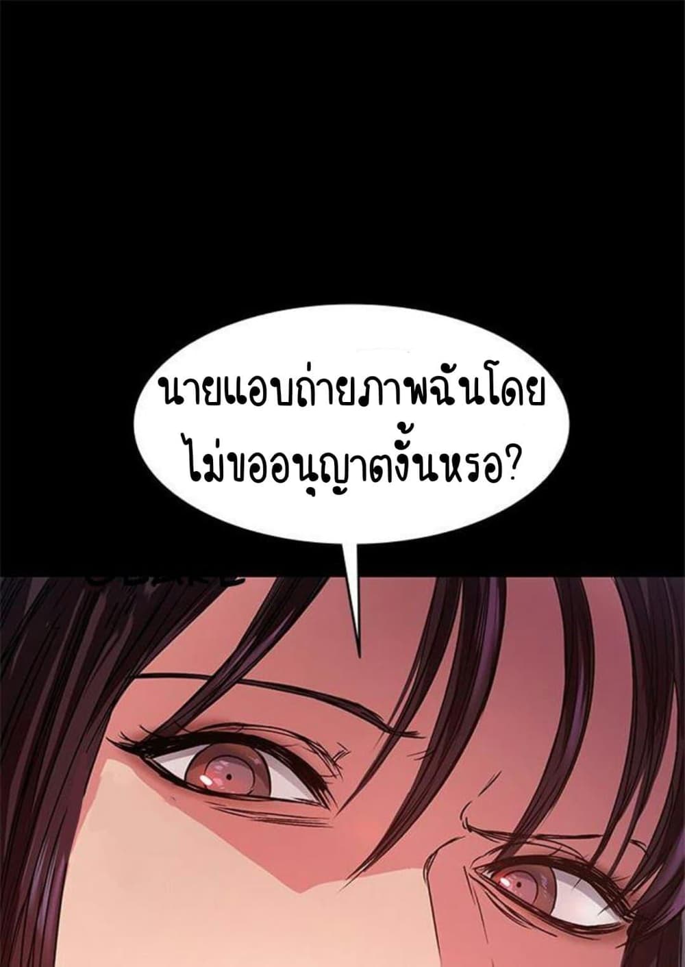 Return Girlfriend – Return Girlfriend – ตอนที่ 7 หน้า 90