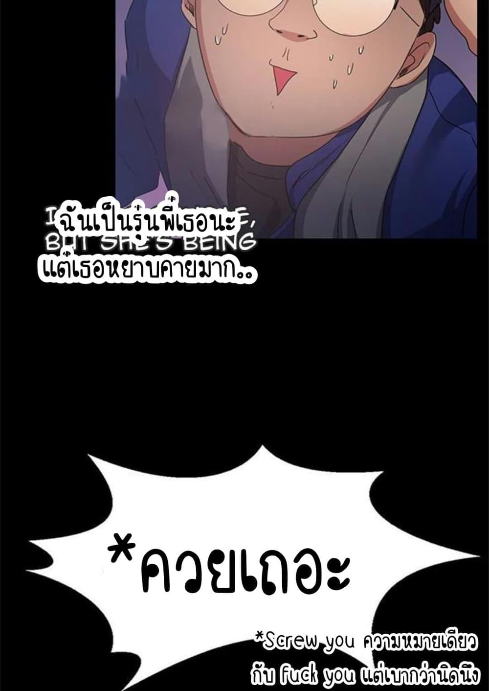 Return Girlfriend – Return Girlfriend – ตอนที่ 7 หน้า 92