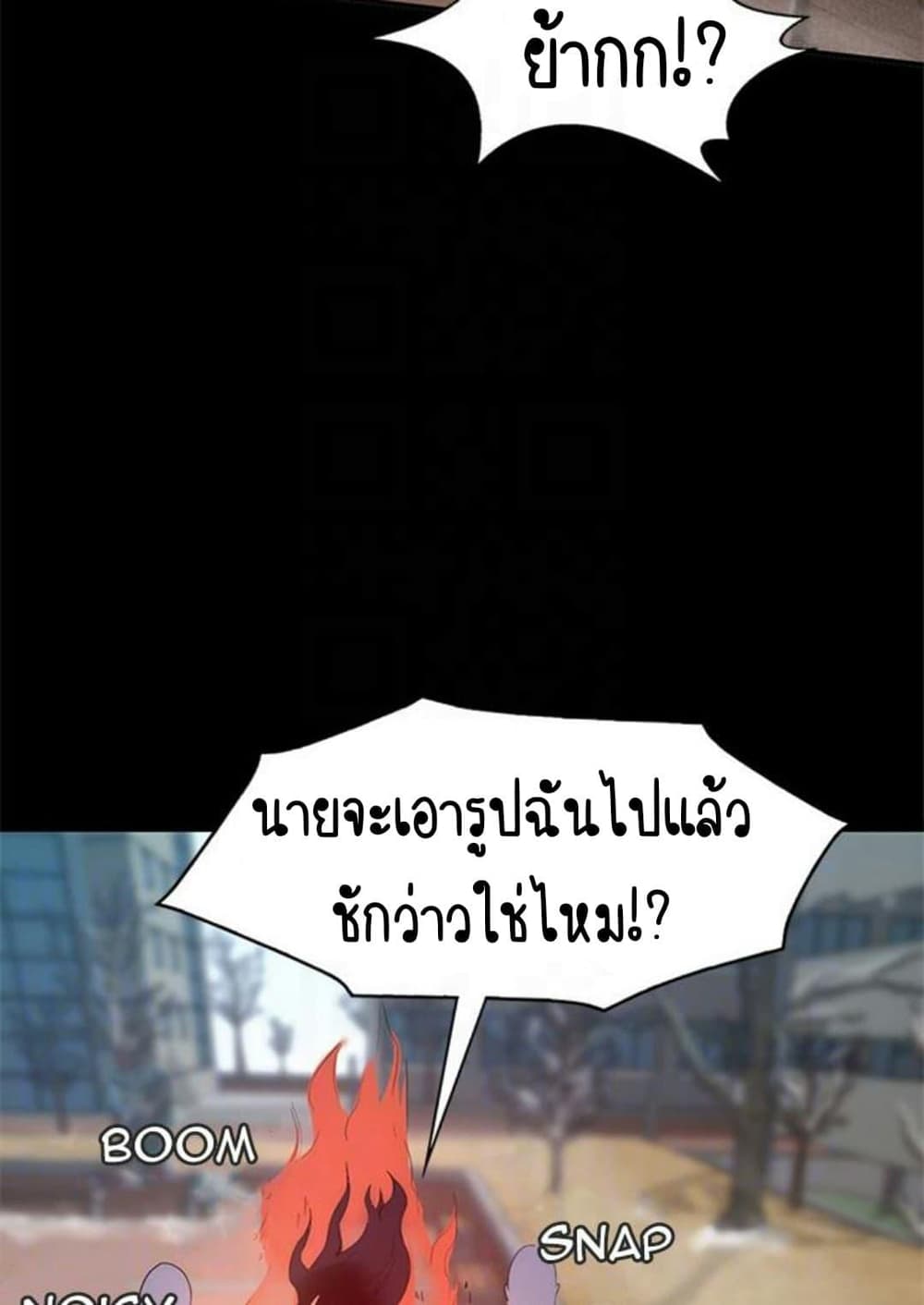 Return Girlfriend – Return Girlfriend – ตอนที่ 7 หน้า 94