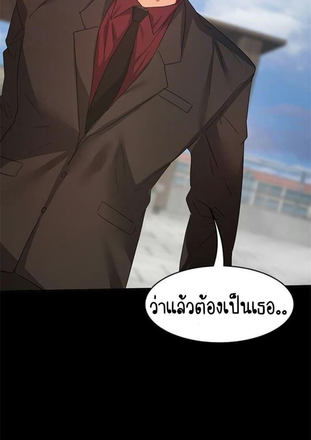 Return Girlfriend – Return Girlfriend – ตอนที่ 7 หน้า 104