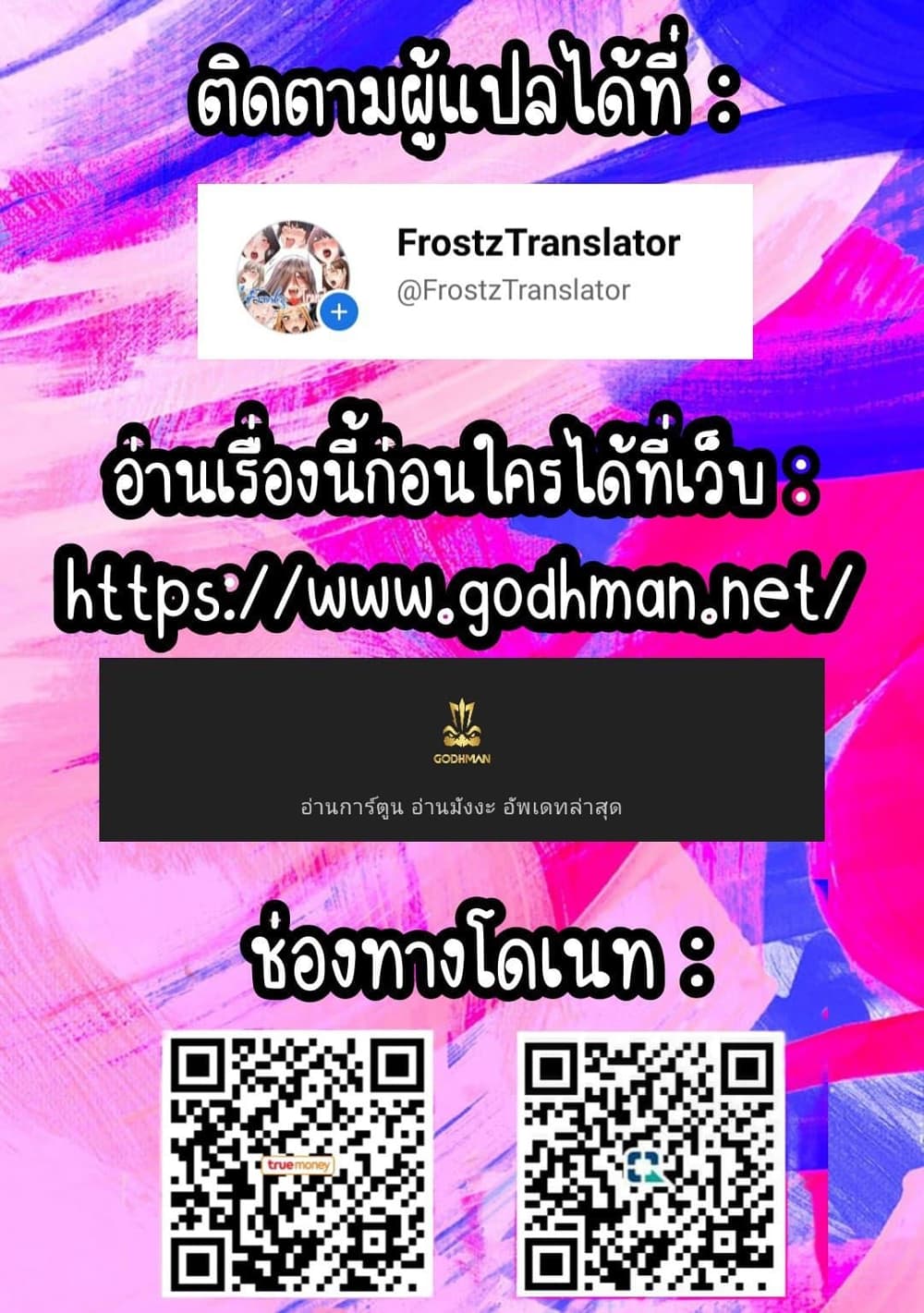 Return Girlfriend – Return Girlfriend – ตอนที่ 7 หน้า 109