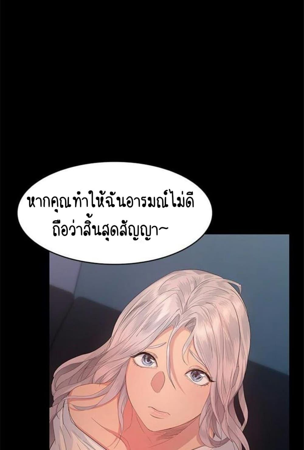 Return Girlfriend – Return Girlfriend – ตอนที่ 8 หน้า 11