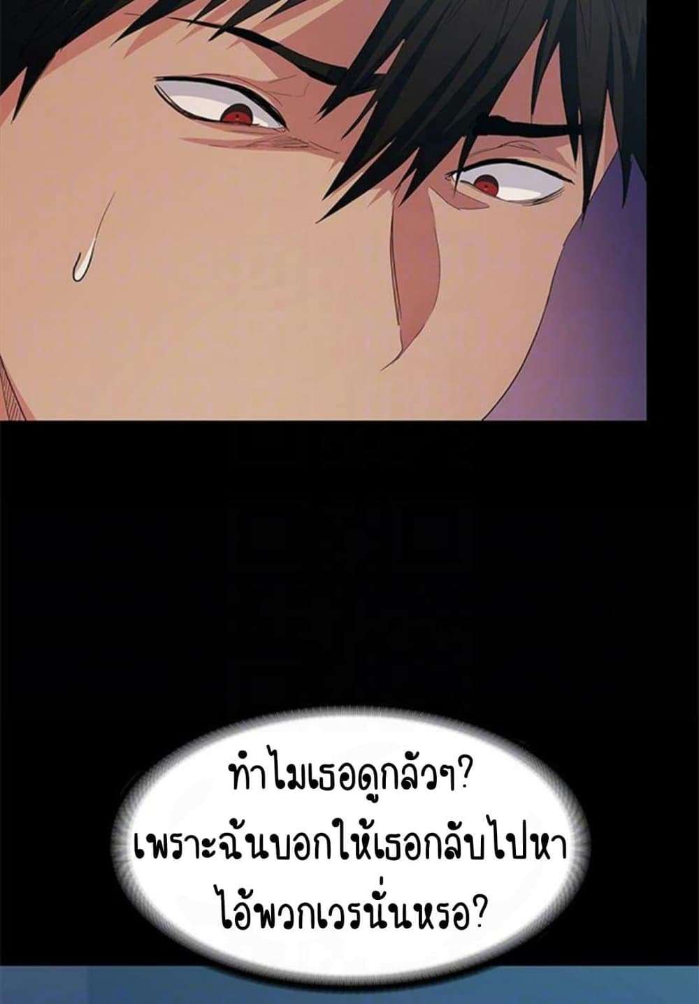 Return Girlfriend – Return Girlfriend – ตอนที่ 8 หน้า 20