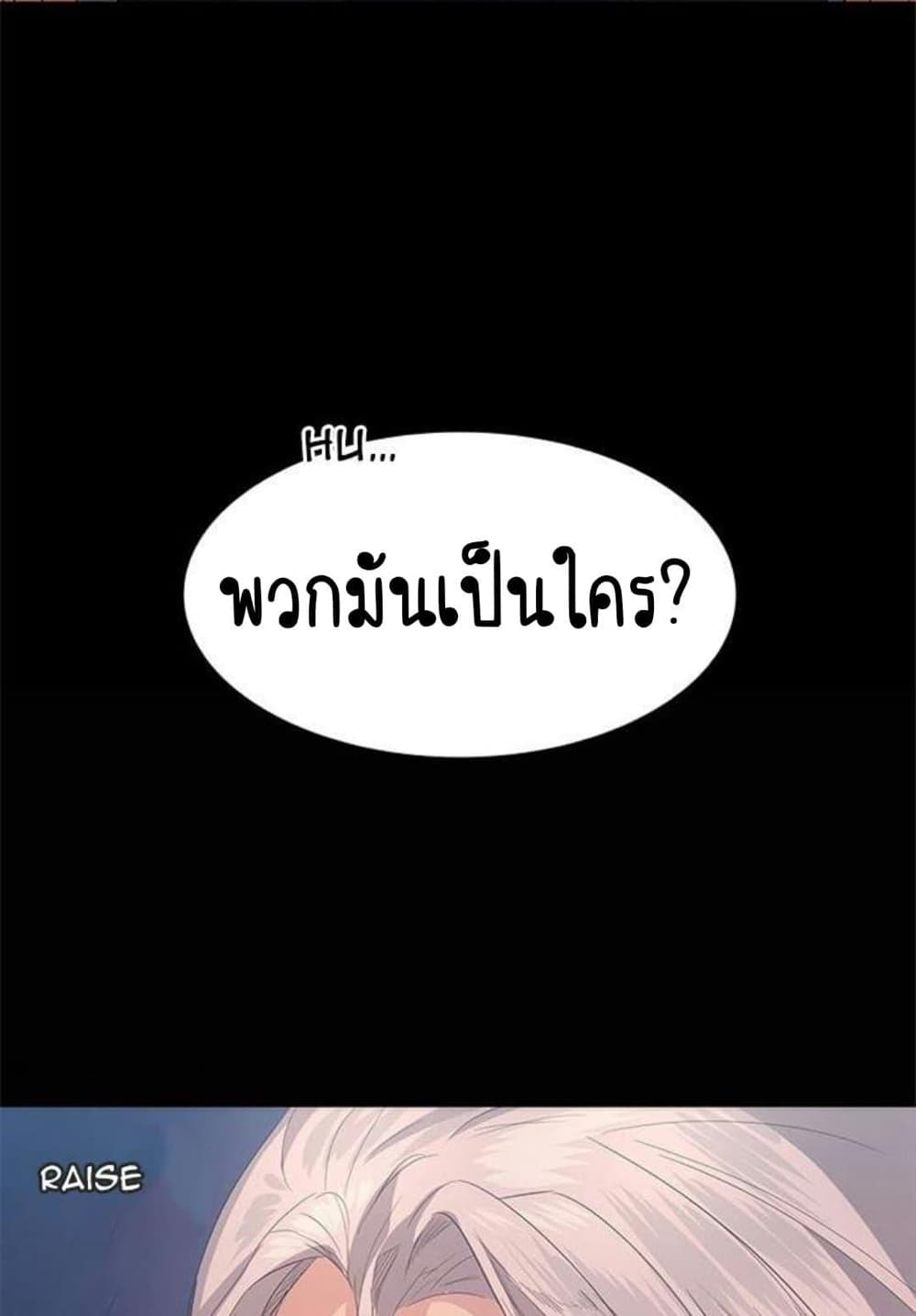 Return Girlfriend – Return Girlfriend – ตอนที่ 8 หน้า 25