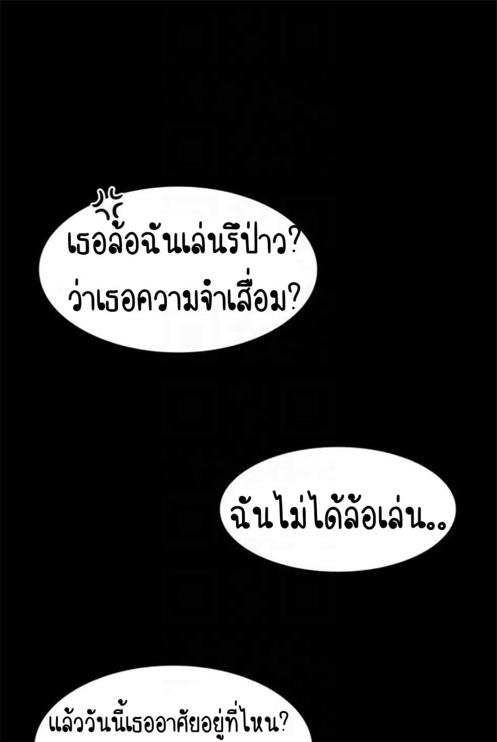 Return Girlfriend – Return Girlfriend – ตอนที่ 8 หน้า 33