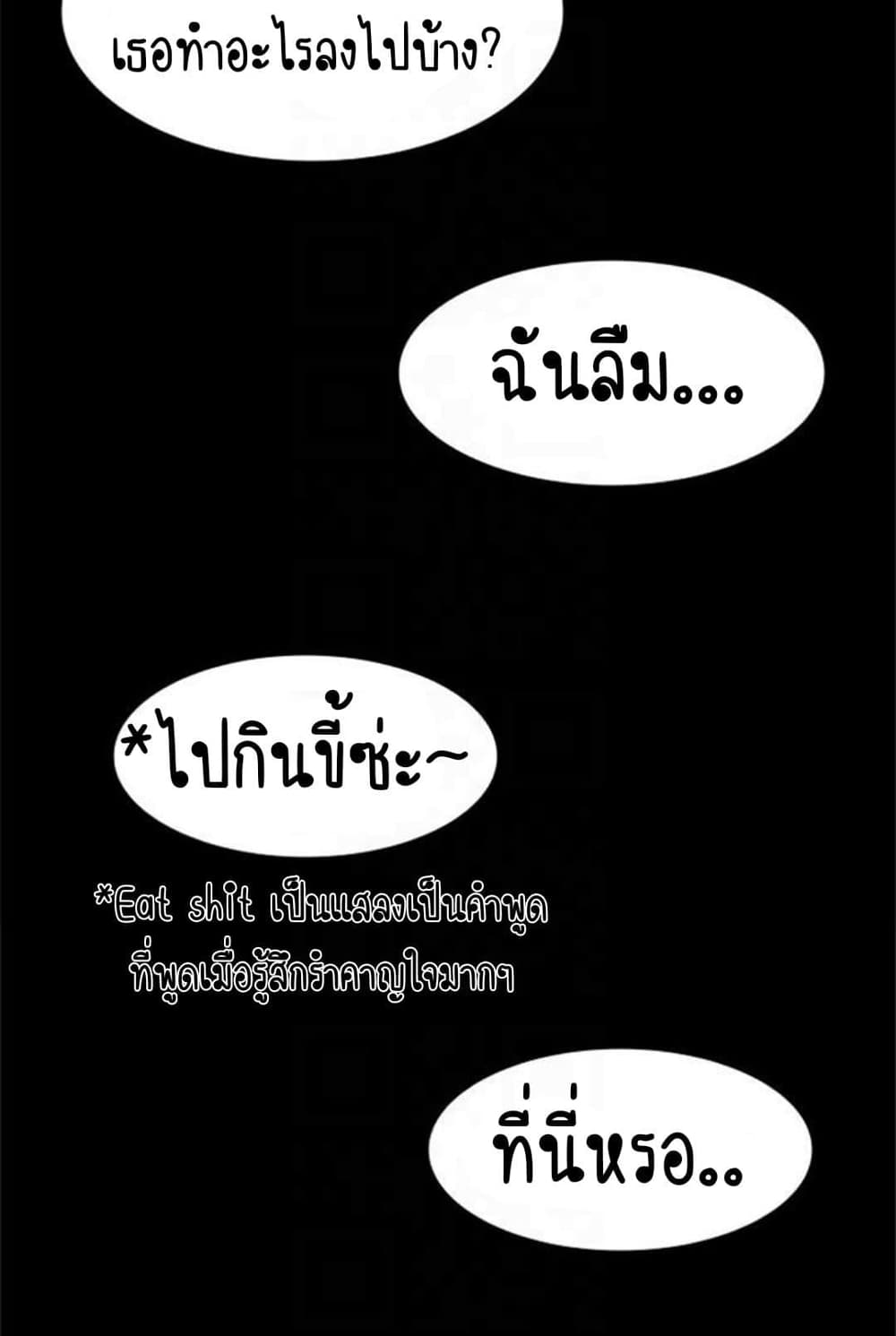 Return Girlfriend – Return Girlfriend – ตอนที่ 8 หน้า 34
