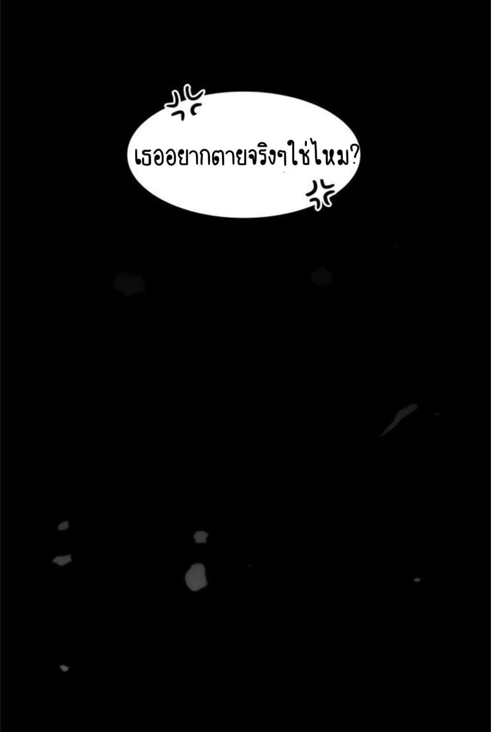 Return Girlfriend – Return Girlfriend – ตอนที่ 8 หน้า 35