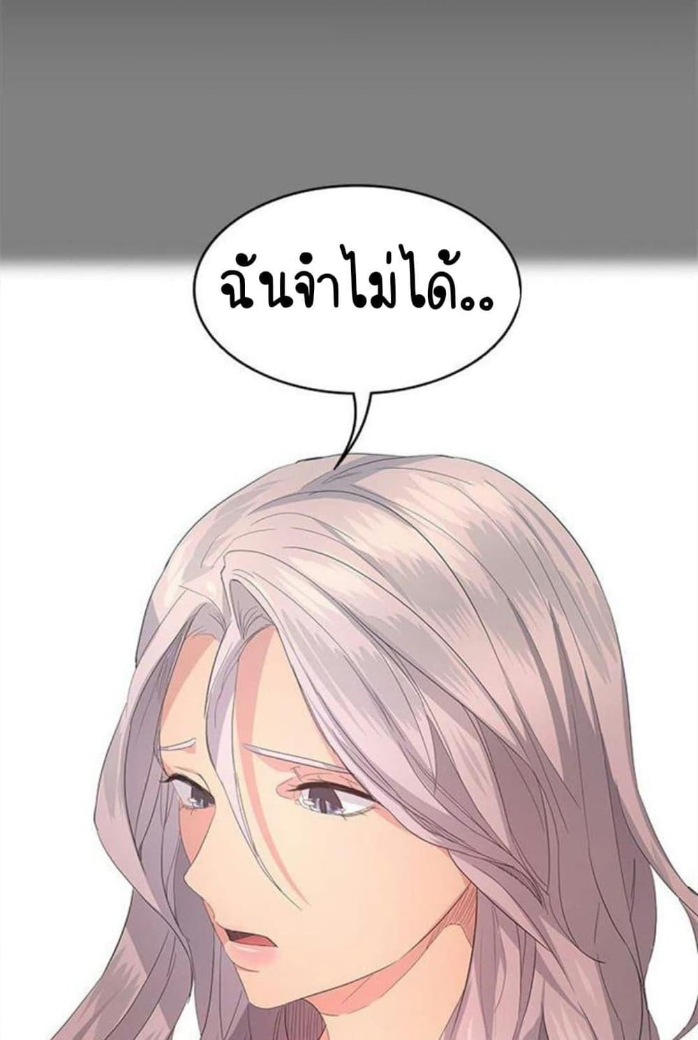Return Girlfriend – Return Girlfriend – ตอนที่ 8 หน้า 45