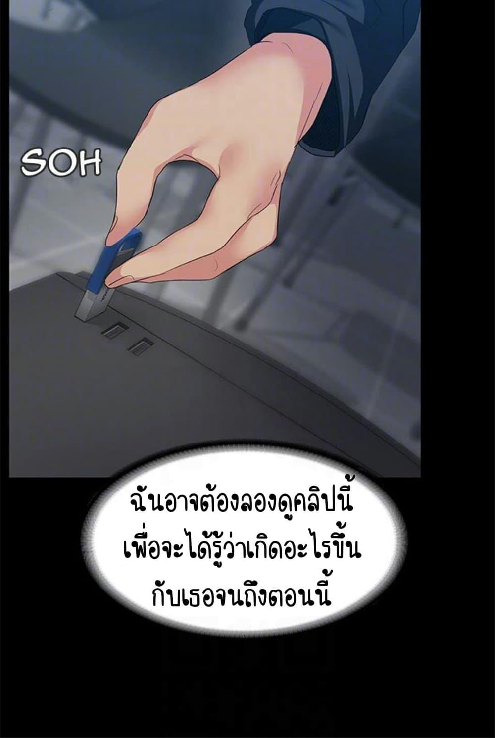 Return Girlfriend – Return Girlfriend – ตอนที่ 8 หน้า 47