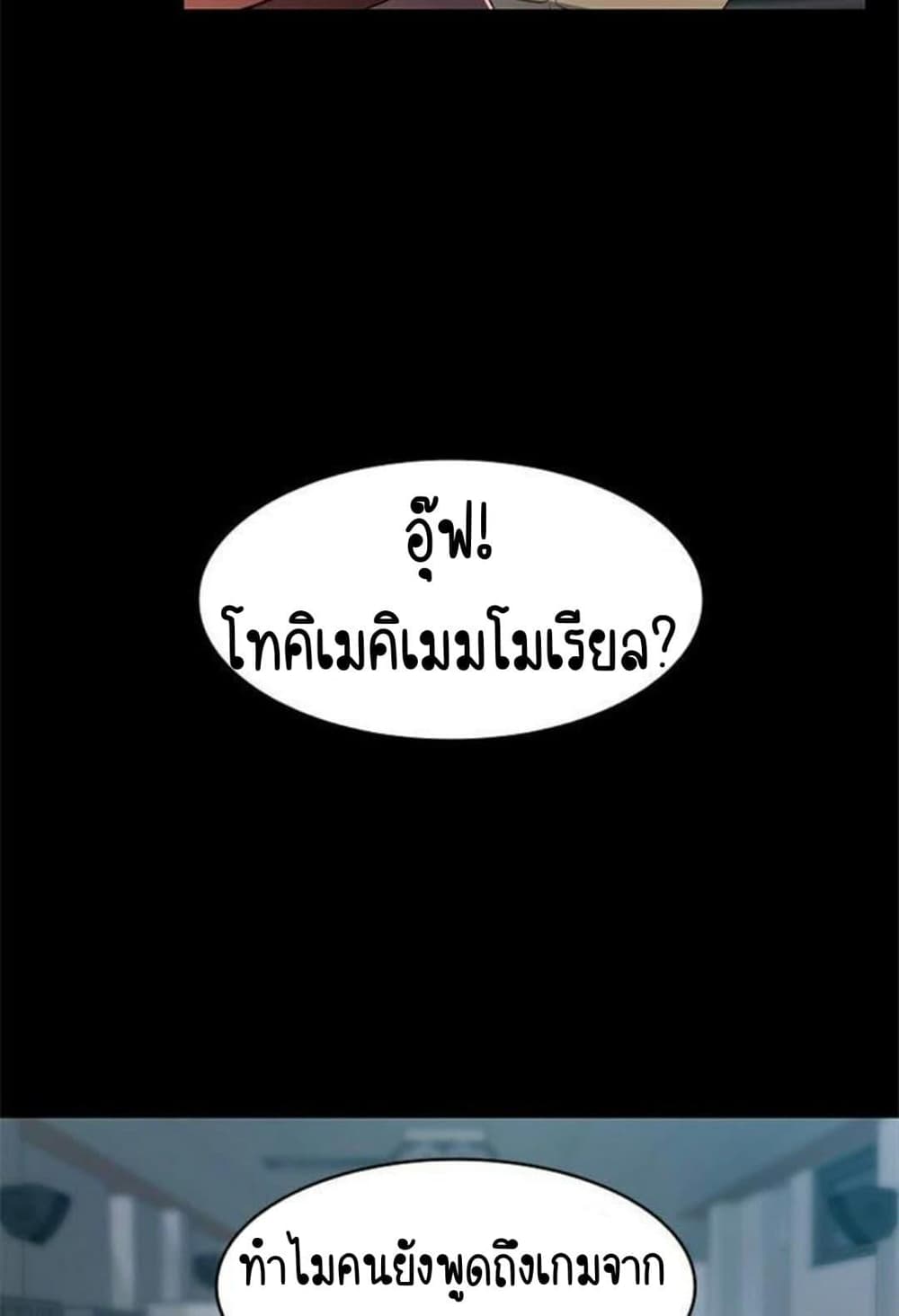 Return Girlfriend – Return Girlfriend – ตอนที่ 8 หน้า 54