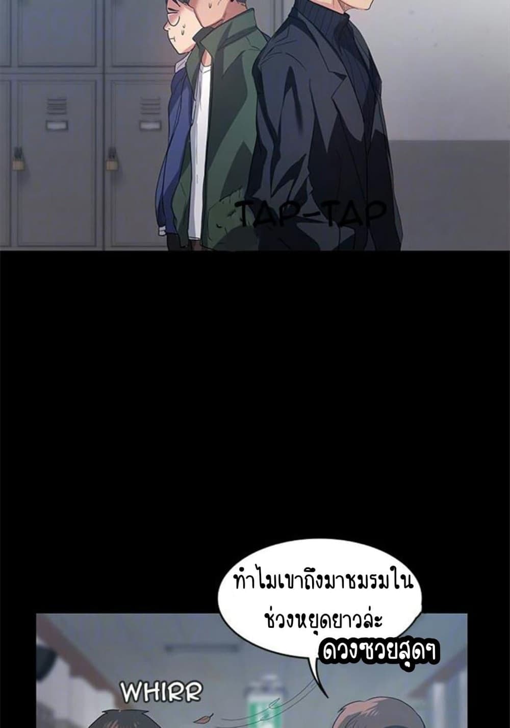 Return Girlfriend – Return Girlfriend – ตอนที่ 8 หน้า 61