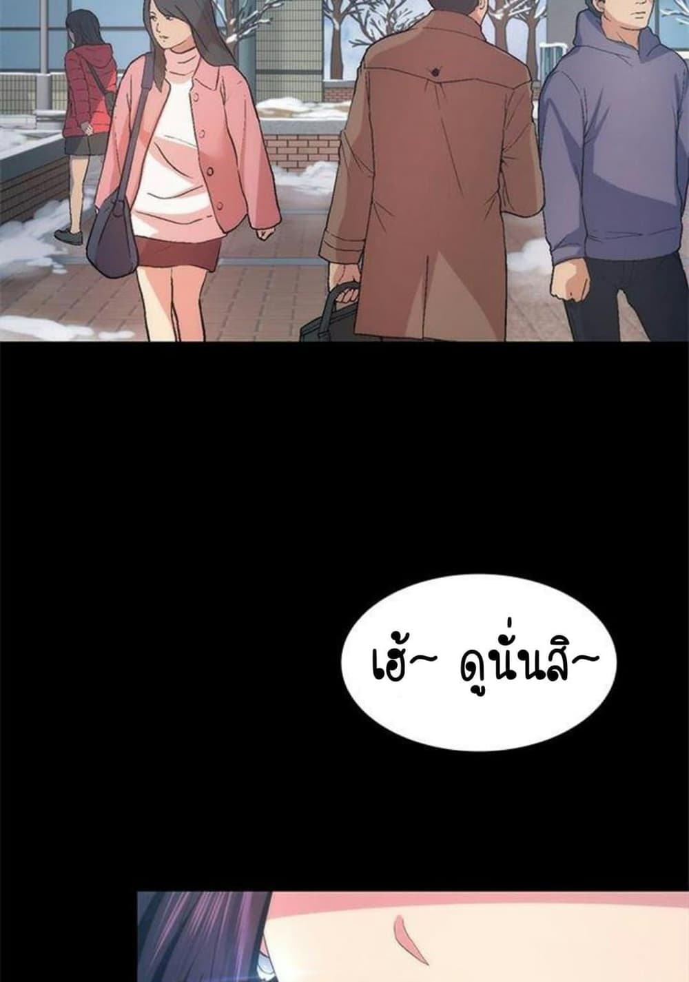 Return Girlfriend – Return Girlfriend – ตอนที่ 8 หน้า 66