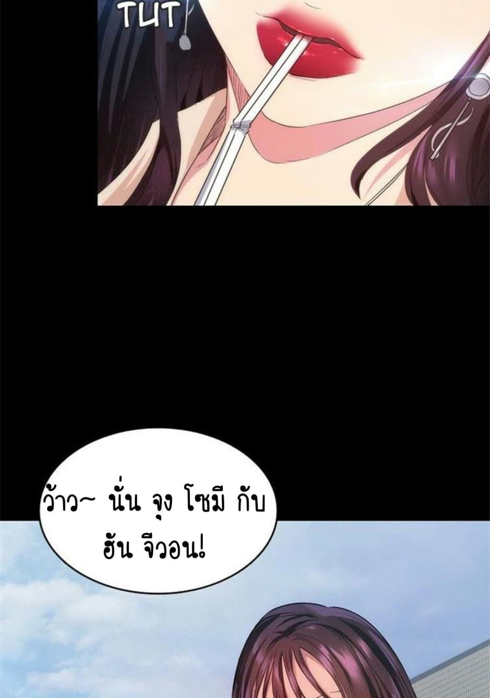 Return Girlfriend – Return Girlfriend – ตอนที่ 8 หน้า 67