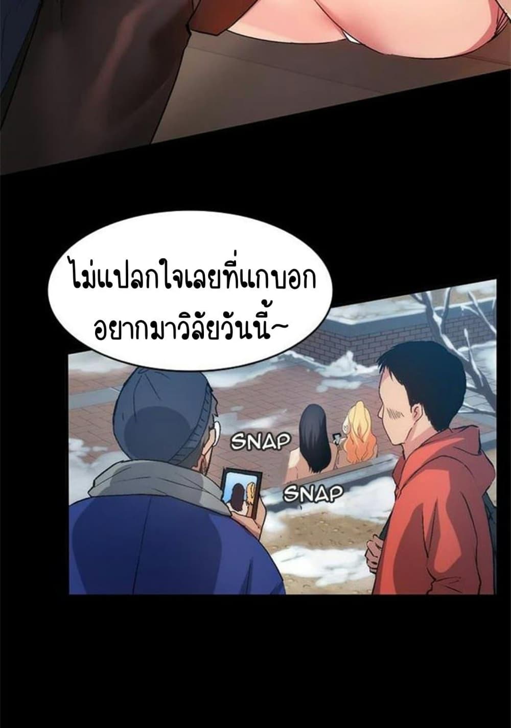 Return Girlfriend – Return Girlfriend – ตอนที่ 8 หน้า 69