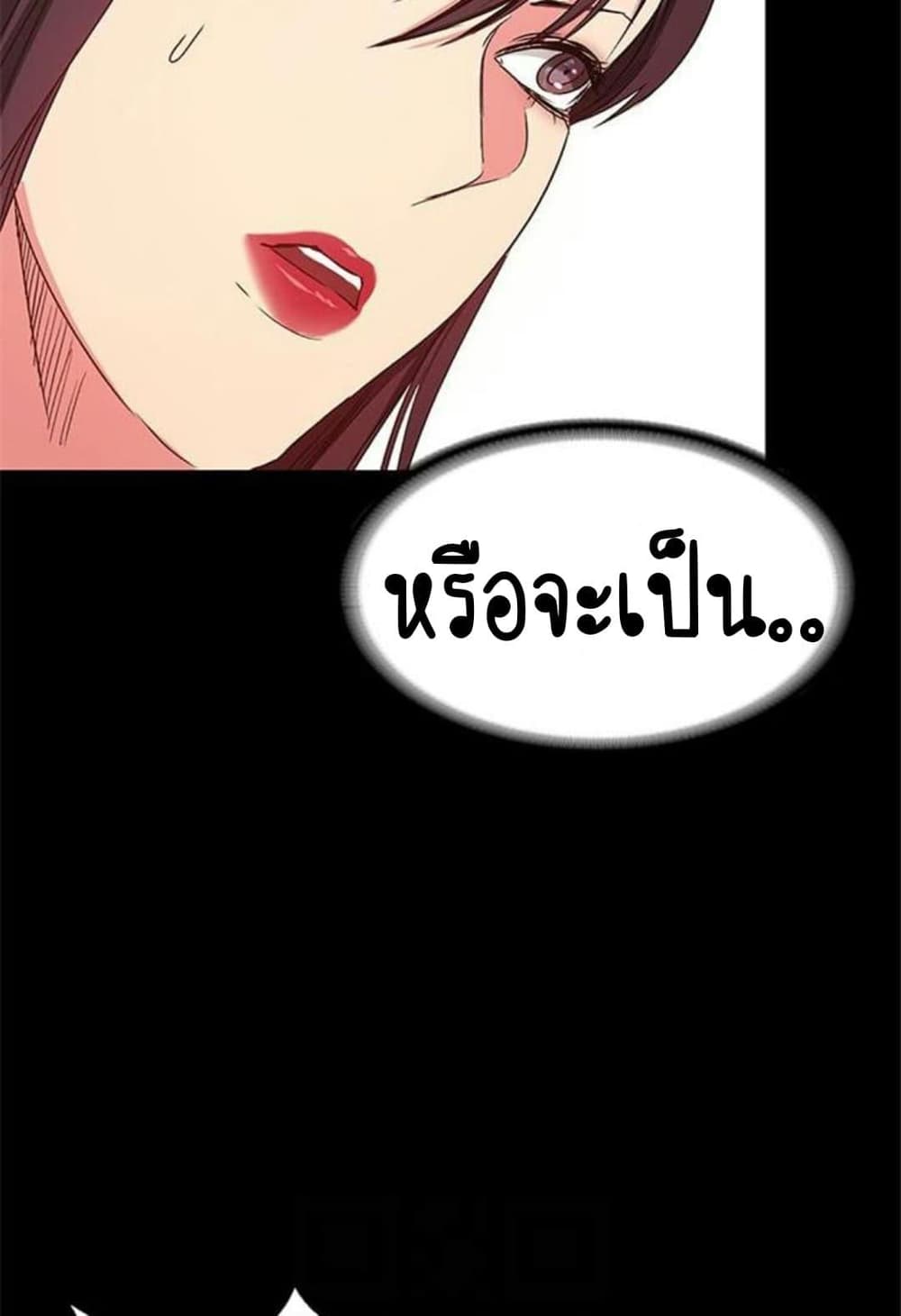 Return Girlfriend – Return Girlfriend – ตอนที่ 8 หน้า 78