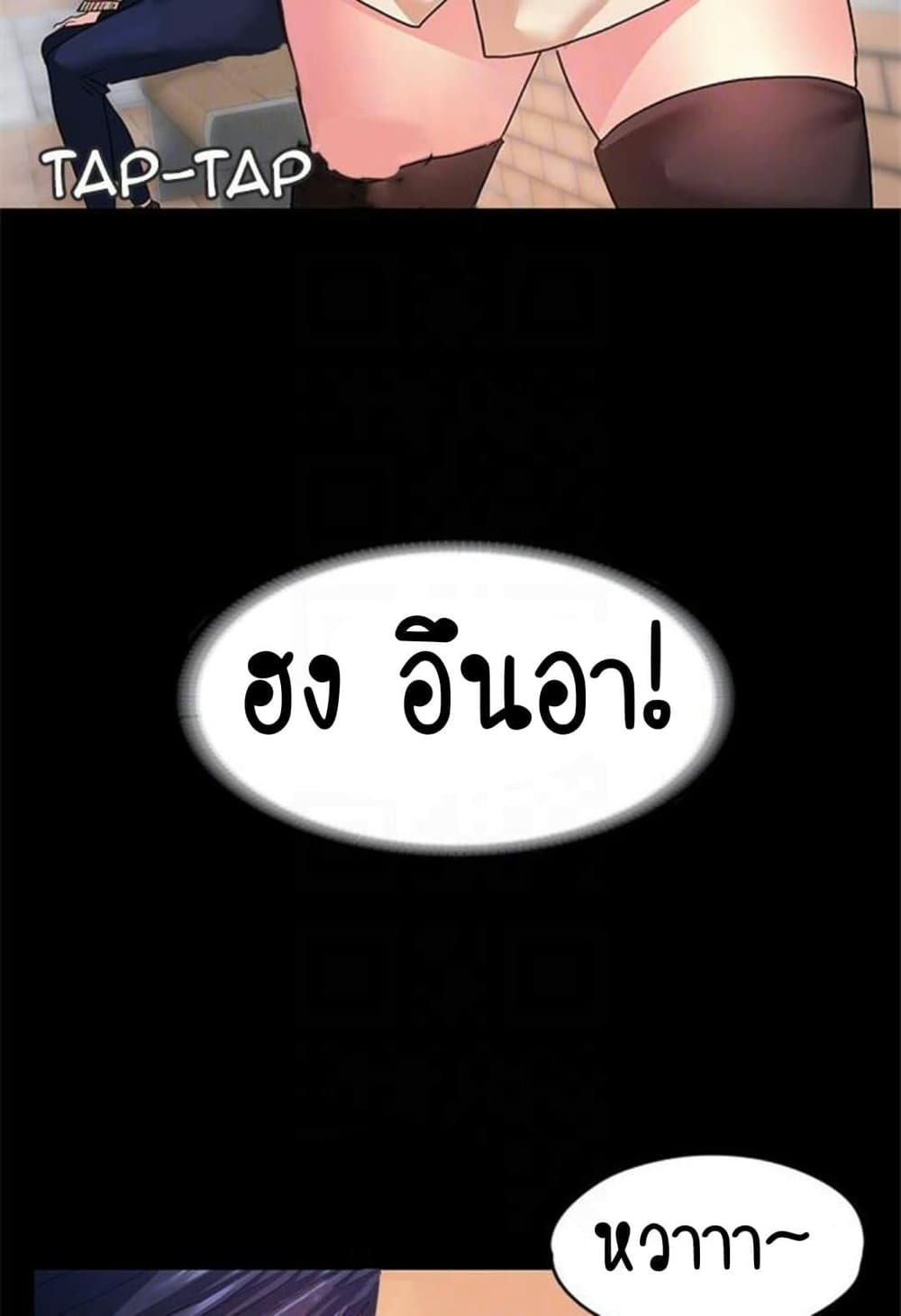 Return Girlfriend – Return Girlfriend – ตอนที่ 8 หน้า 80