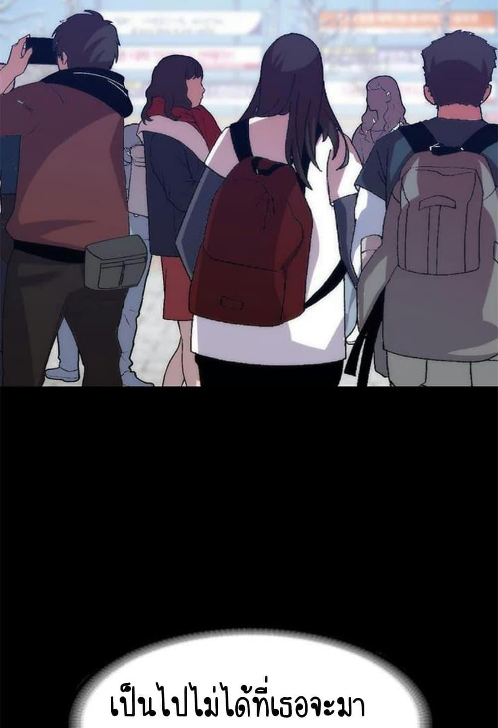 Return Girlfriend – Return Girlfriend – ตอนที่ 8 หน้า 84