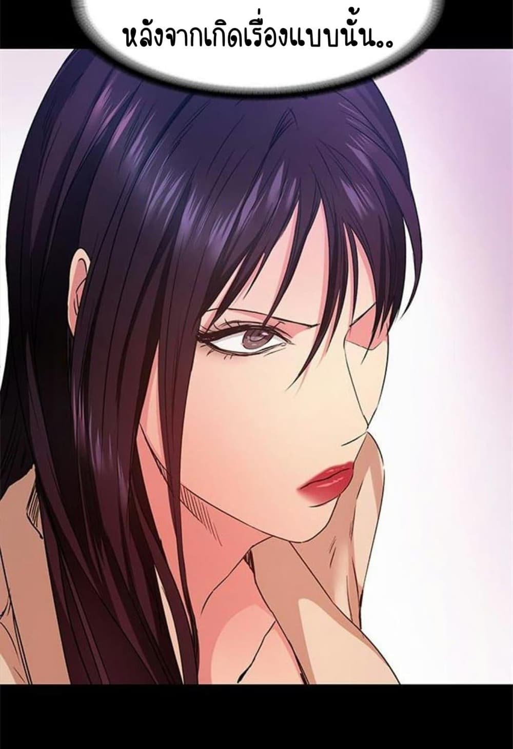 Return Girlfriend – Return Girlfriend – ตอนที่ 8 หน้า 85