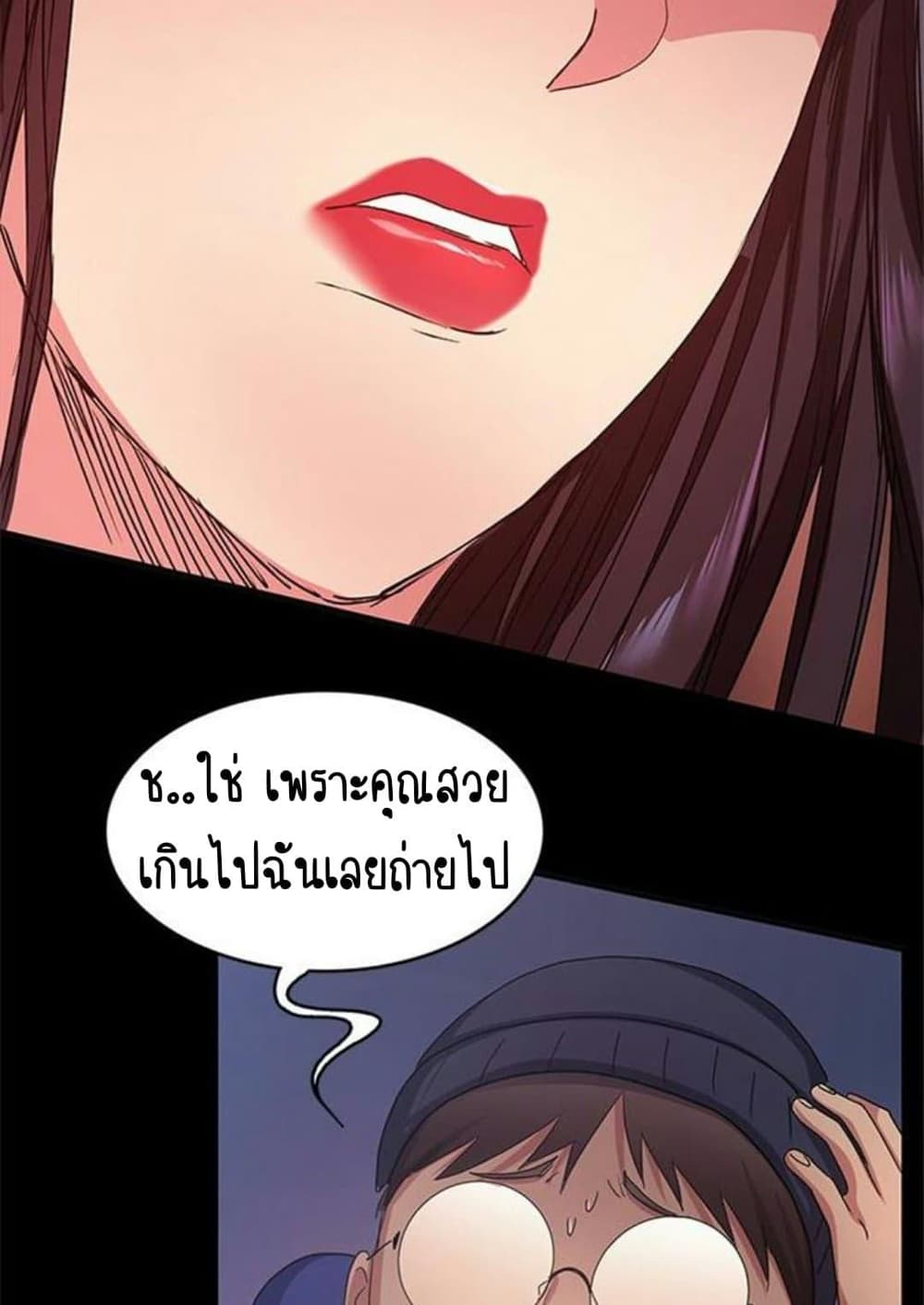 Return Girlfriend – Return Girlfriend – ตอนที่ 8 หน้า 91