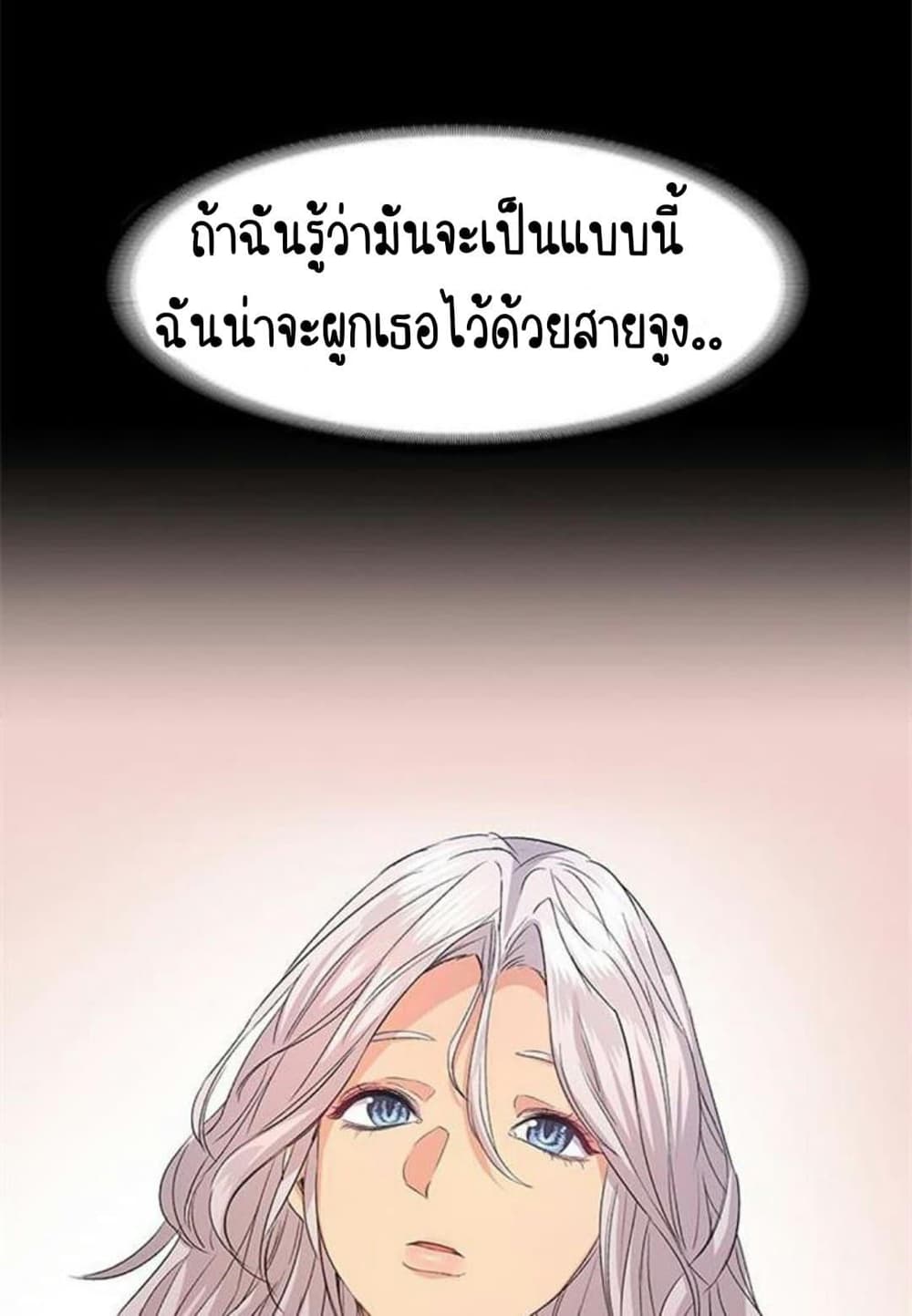 Return Girlfriend – Return Girlfriend – ตอนที่ 9 หน้า 17