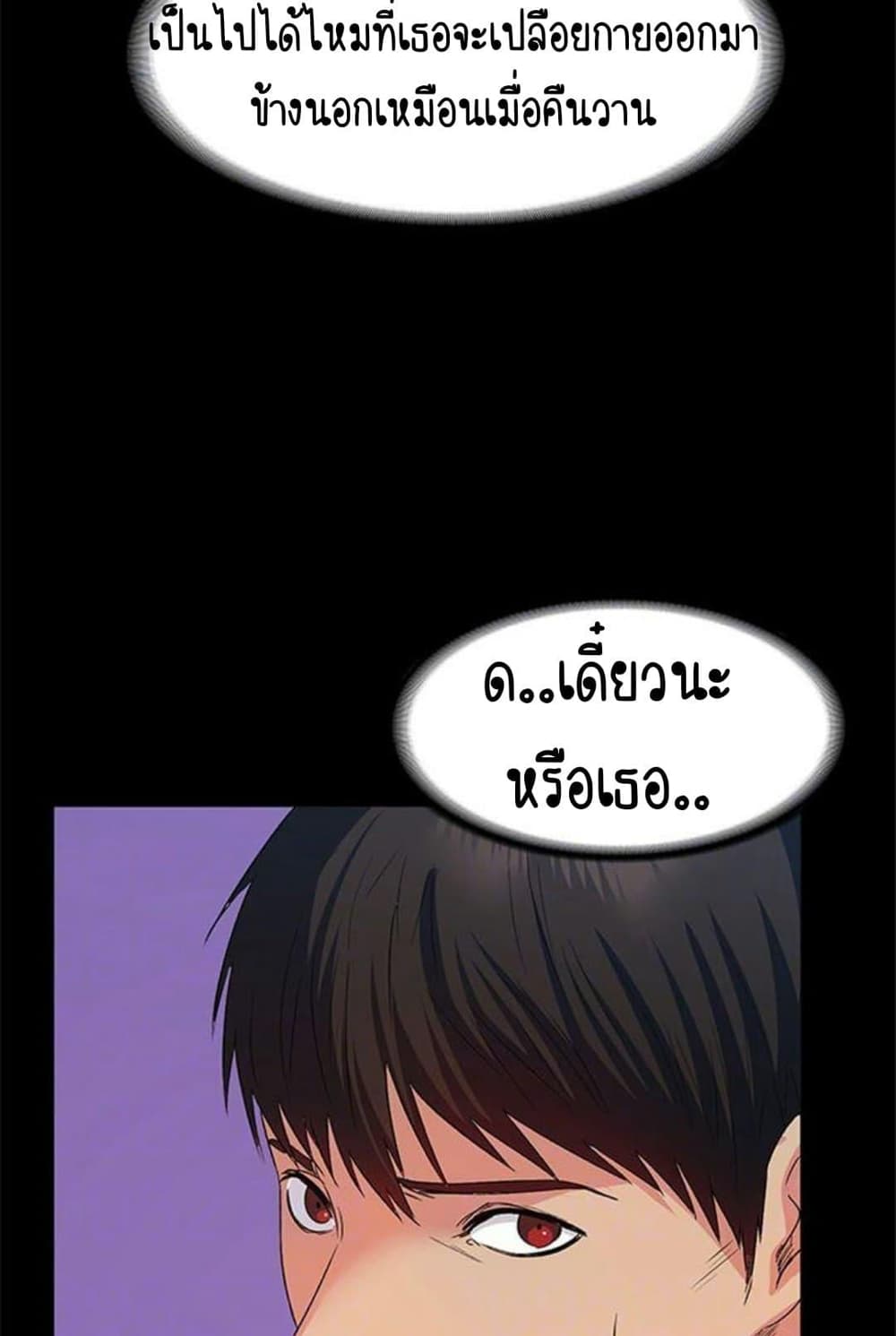 Return Girlfriend – Return Girlfriend – ตอนที่ 9 หน้า 21
