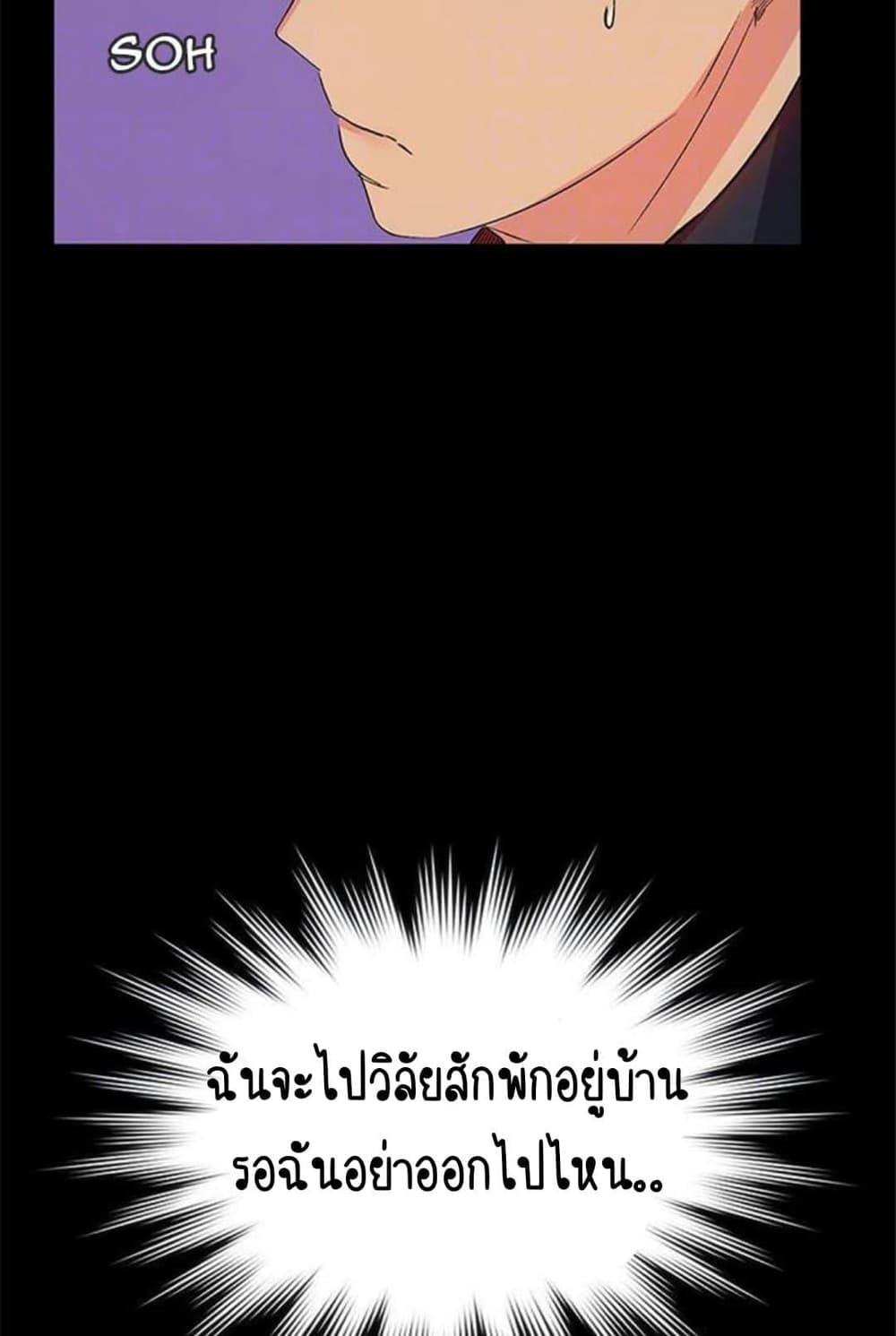 Return Girlfriend – Return Girlfriend – ตอนที่ 9 หน้า 22