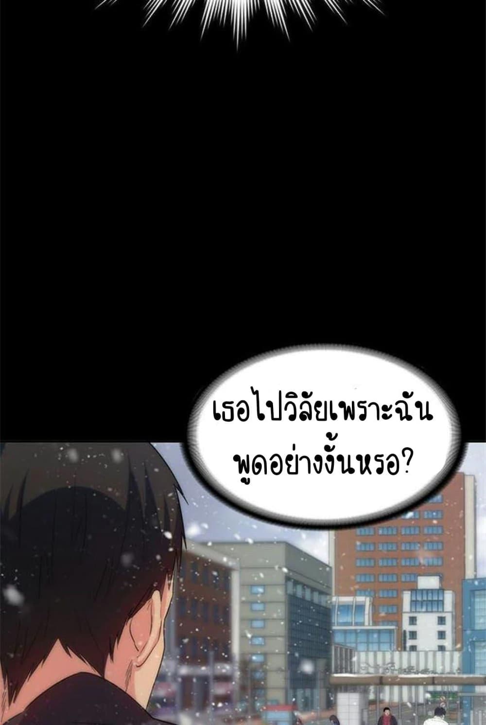Return Girlfriend – Return Girlfriend – ตอนที่ 9 หน้า 23