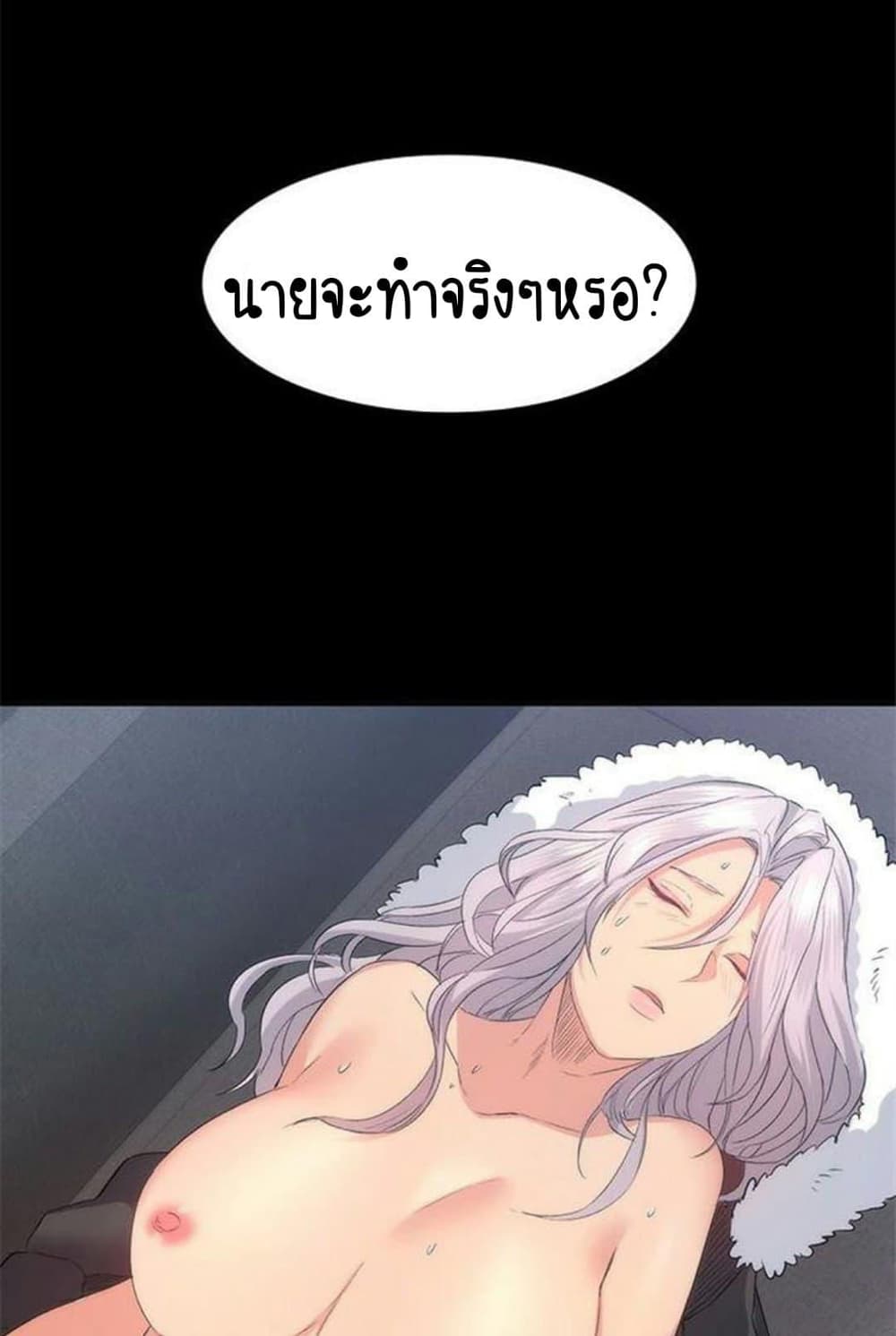 Return Girlfriend – Return Girlfriend – ตอนที่ 9 หน้า 26