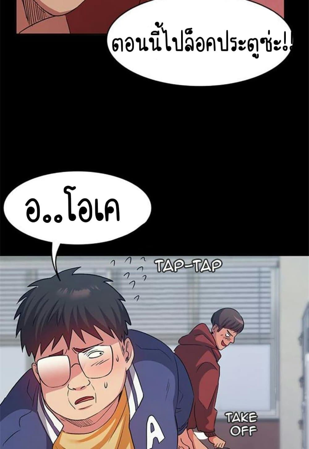 Return Girlfriend – Return Girlfriend – ตอนที่ 9 หน้า 30