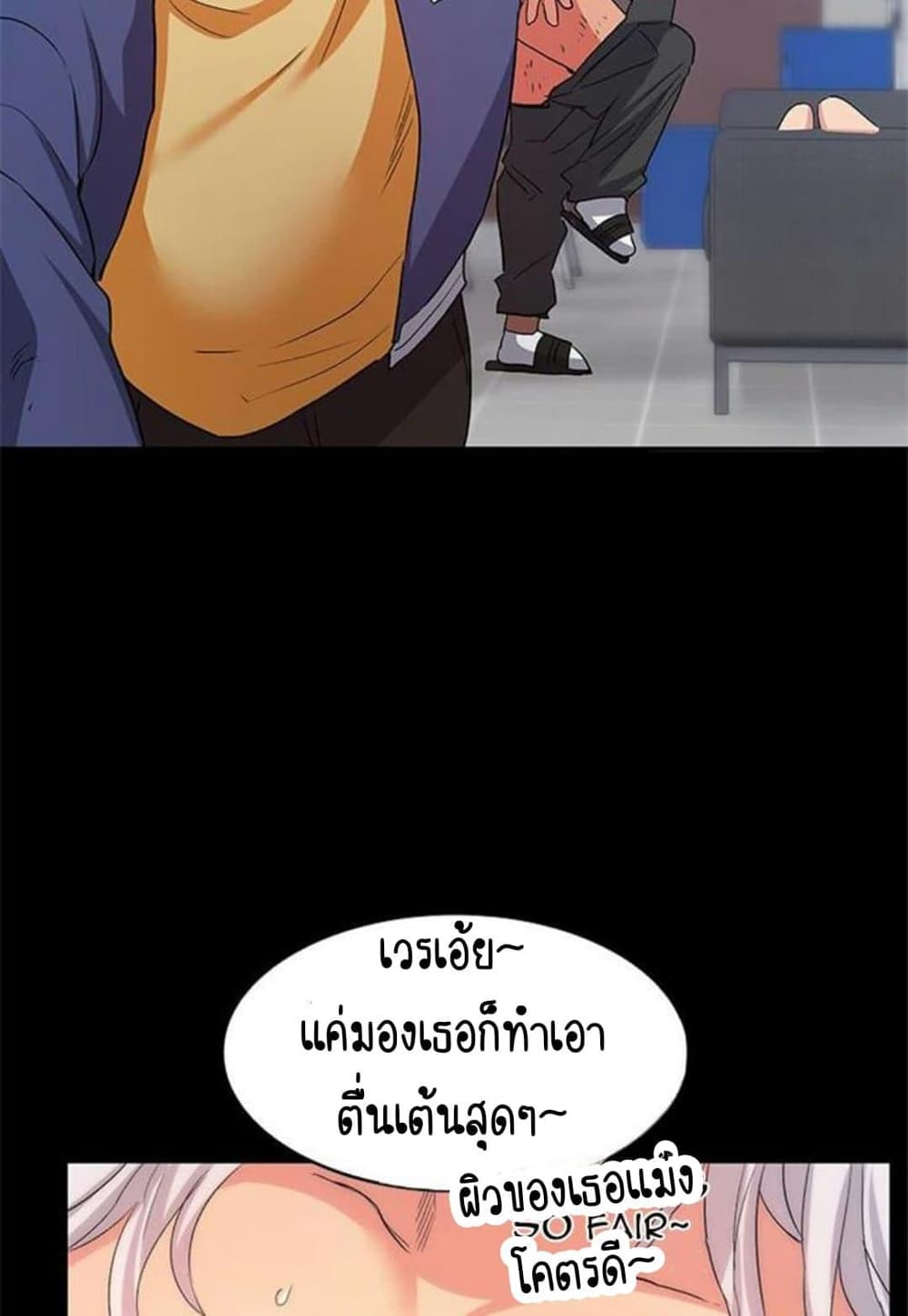 Return Girlfriend – Return Girlfriend – ตอนที่ 9 หน้า 31