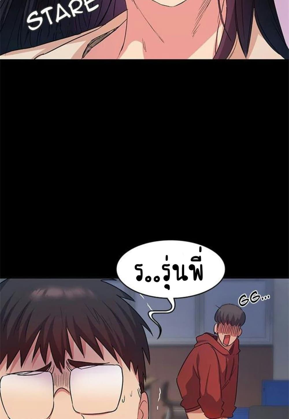 Return Girlfriend – Return Girlfriend – ตอนที่ 9 หน้า 38