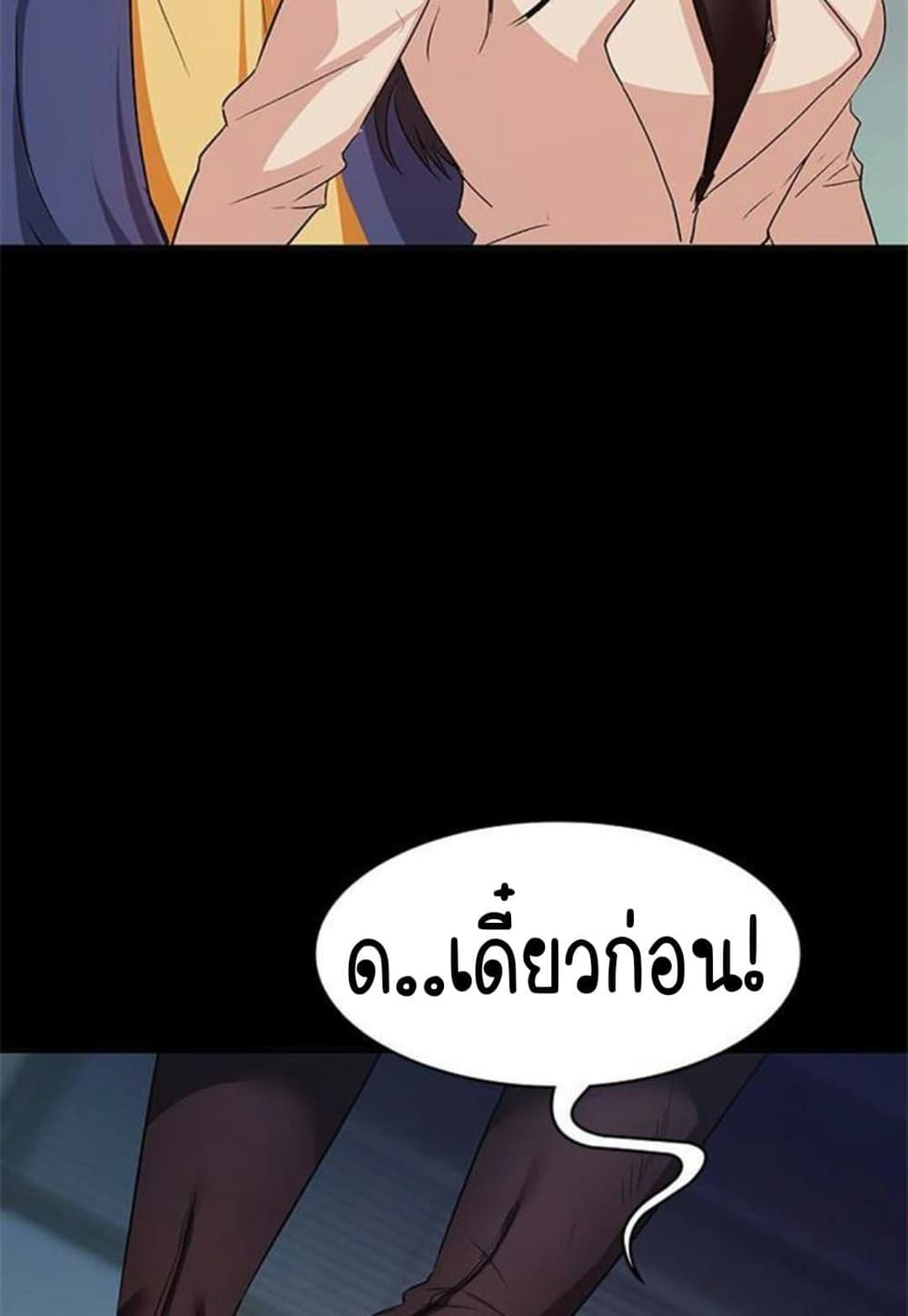 Return Girlfriend – Return Girlfriend – ตอนที่ 9 หน้า 43