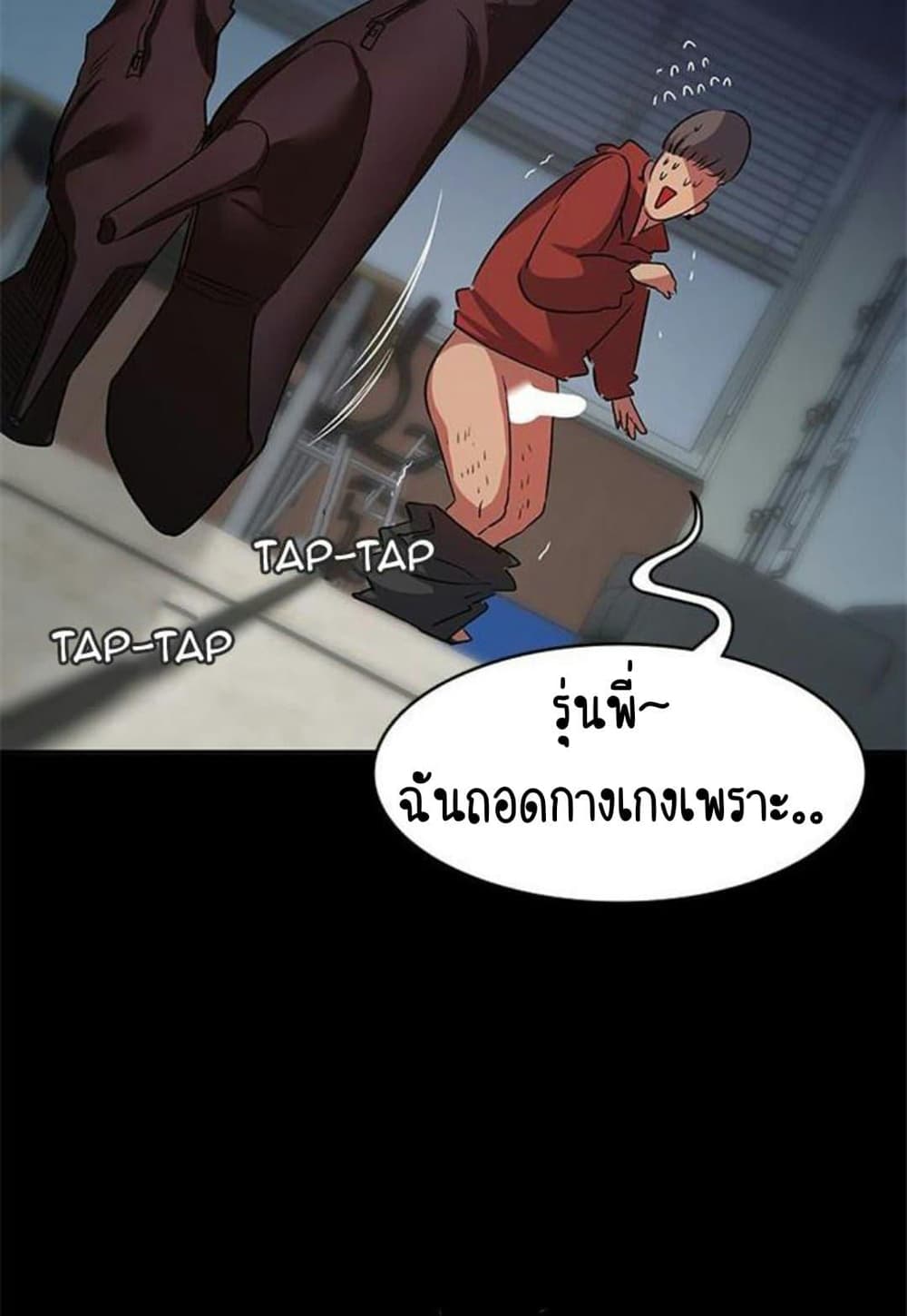 Return Girlfriend – Return Girlfriend – ตอนที่ 9 หน้า 44