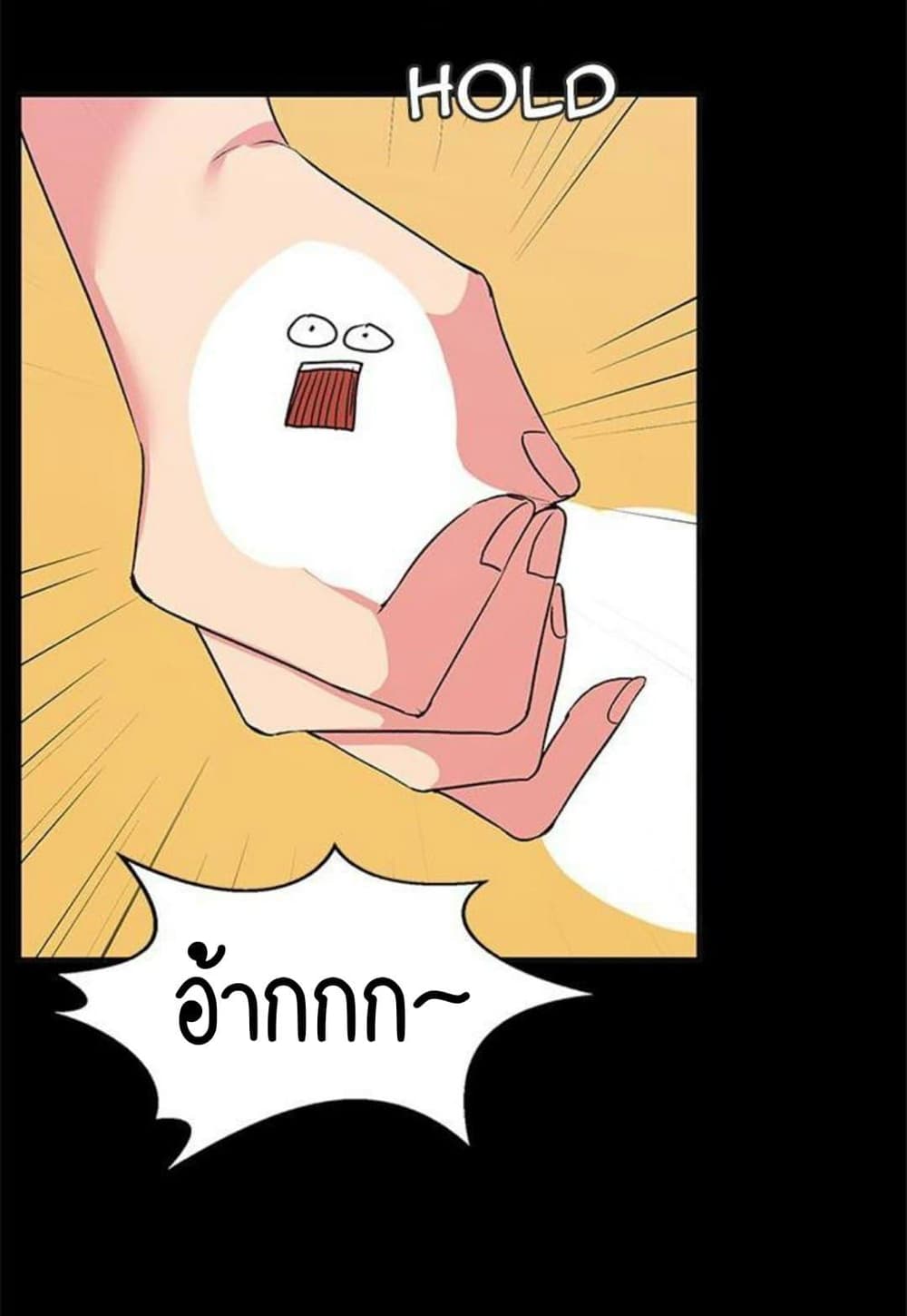 Return Girlfriend – Return Girlfriend – ตอนที่ 9 หน้า 45