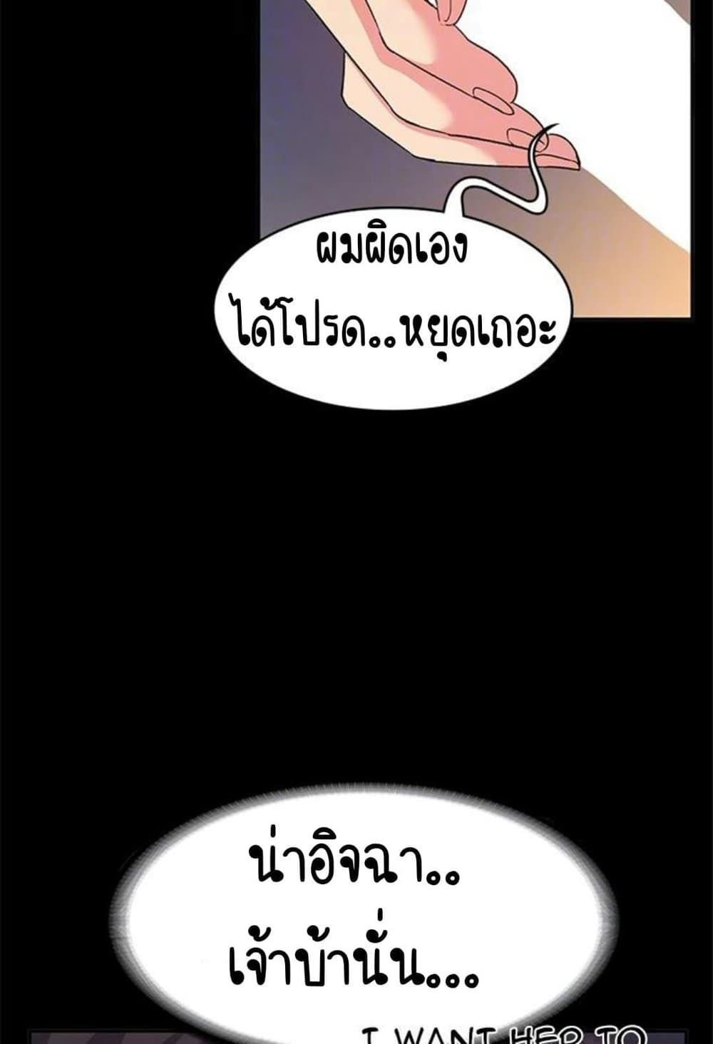 Return Girlfriend – Return Girlfriend – ตอนที่ 9 หน้า 48