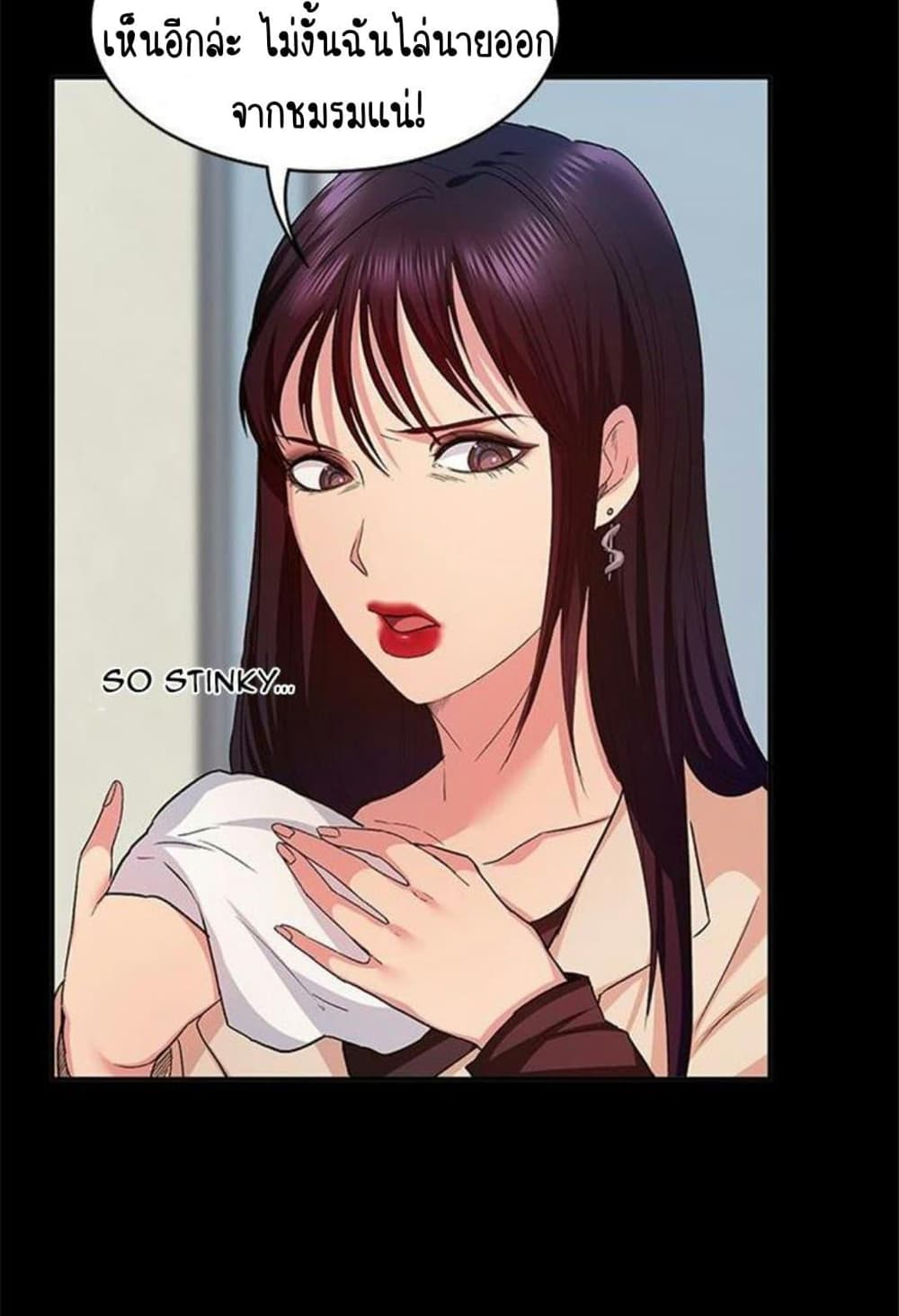 Return Girlfriend – Return Girlfriend – ตอนที่ 9 หน้า 52