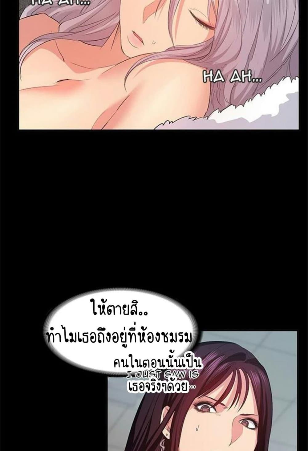Return Girlfriend – Return Girlfriend – ตอนที่ 9 หน้า 56