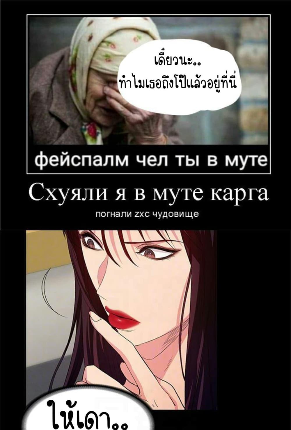 Return Girlfriend – Return Girlfriend – ตอนที่ 9 หน้า 59